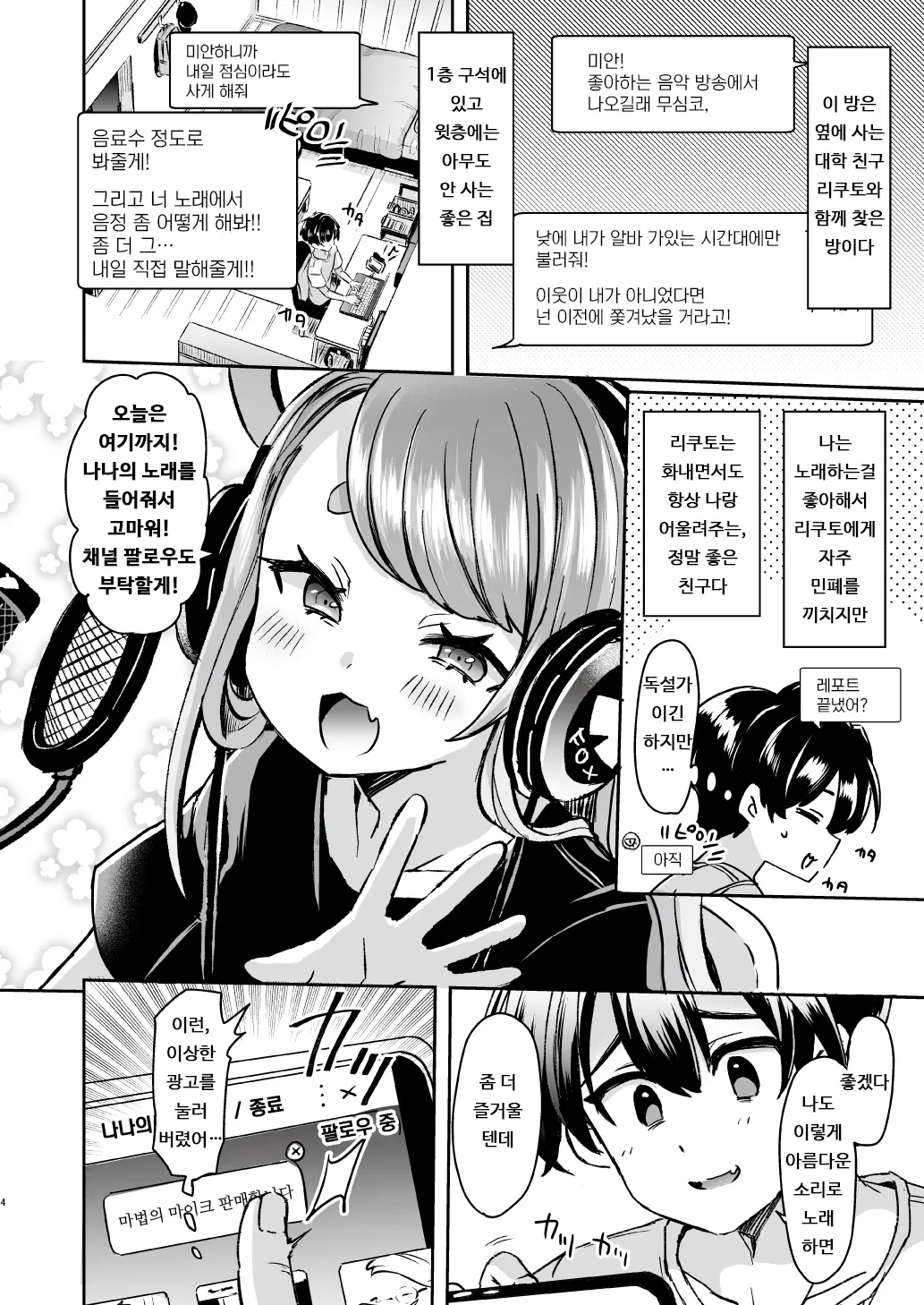 웹툰 이미지 3