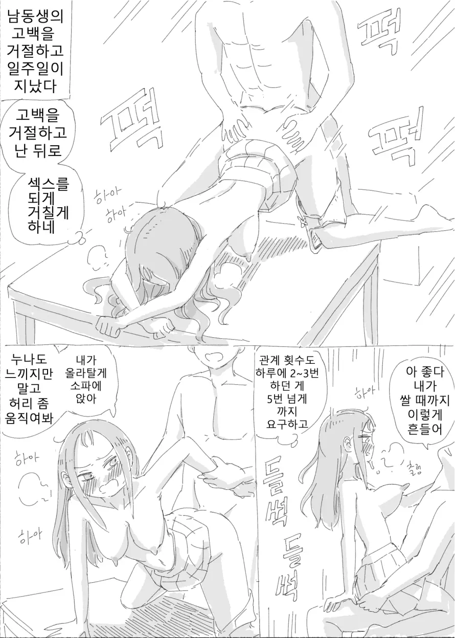웹툰 이미지 47