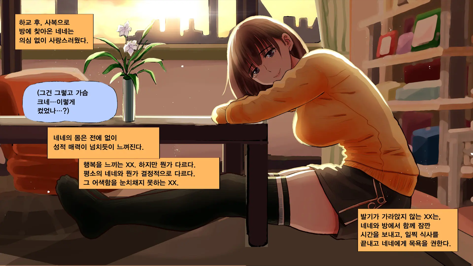 웹툰 이미지 115