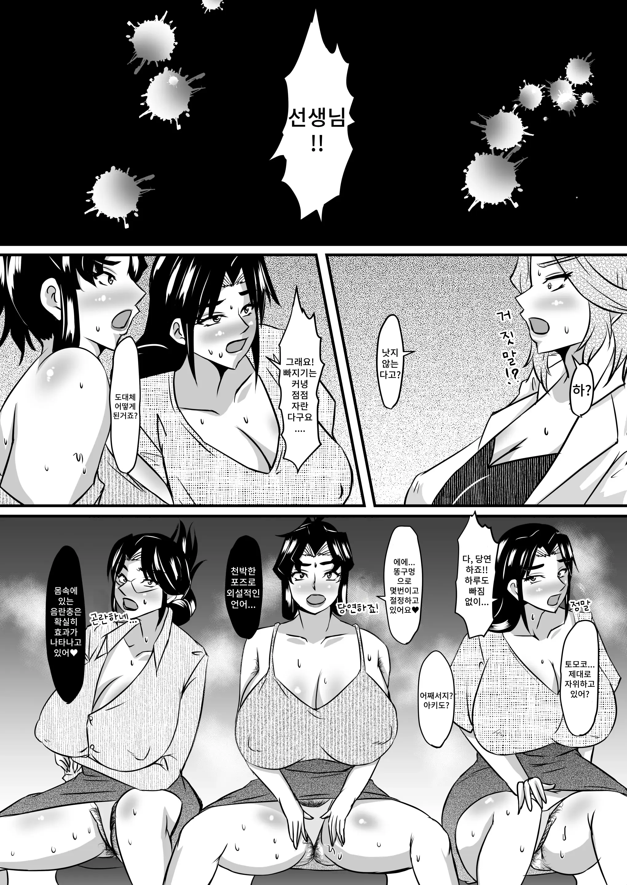 웹툰 이미지 2
