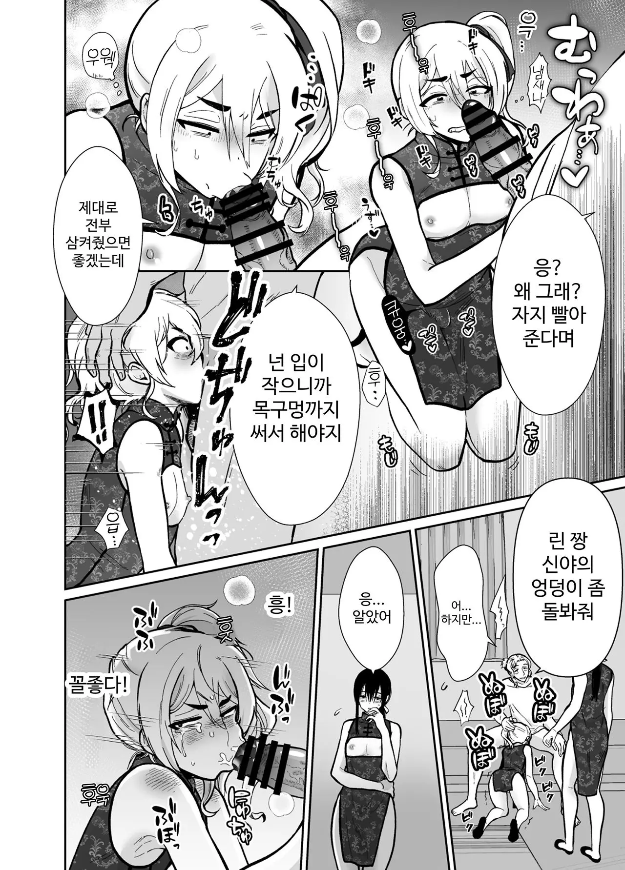 웹툰 이미지 38