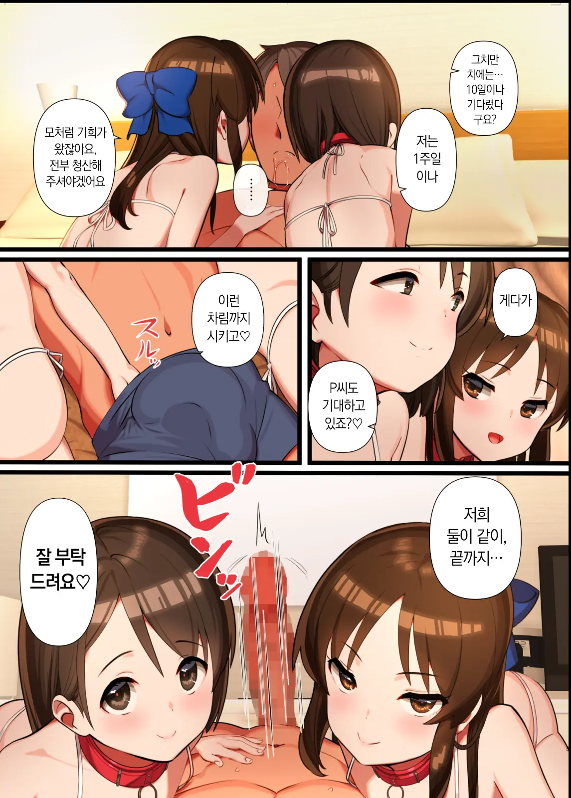 웹툰 이미지 4