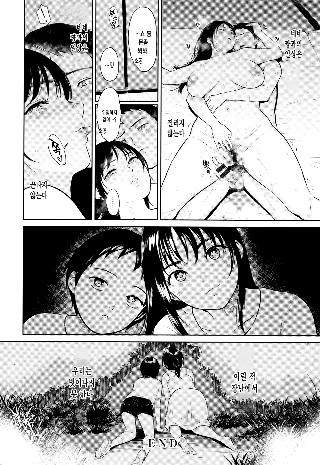 웹툰 이미지 44