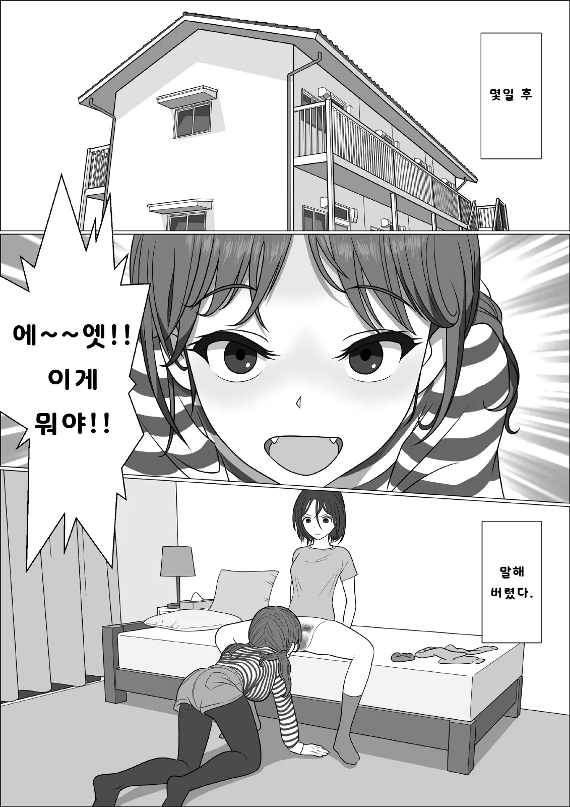 웹툰 이미지 17