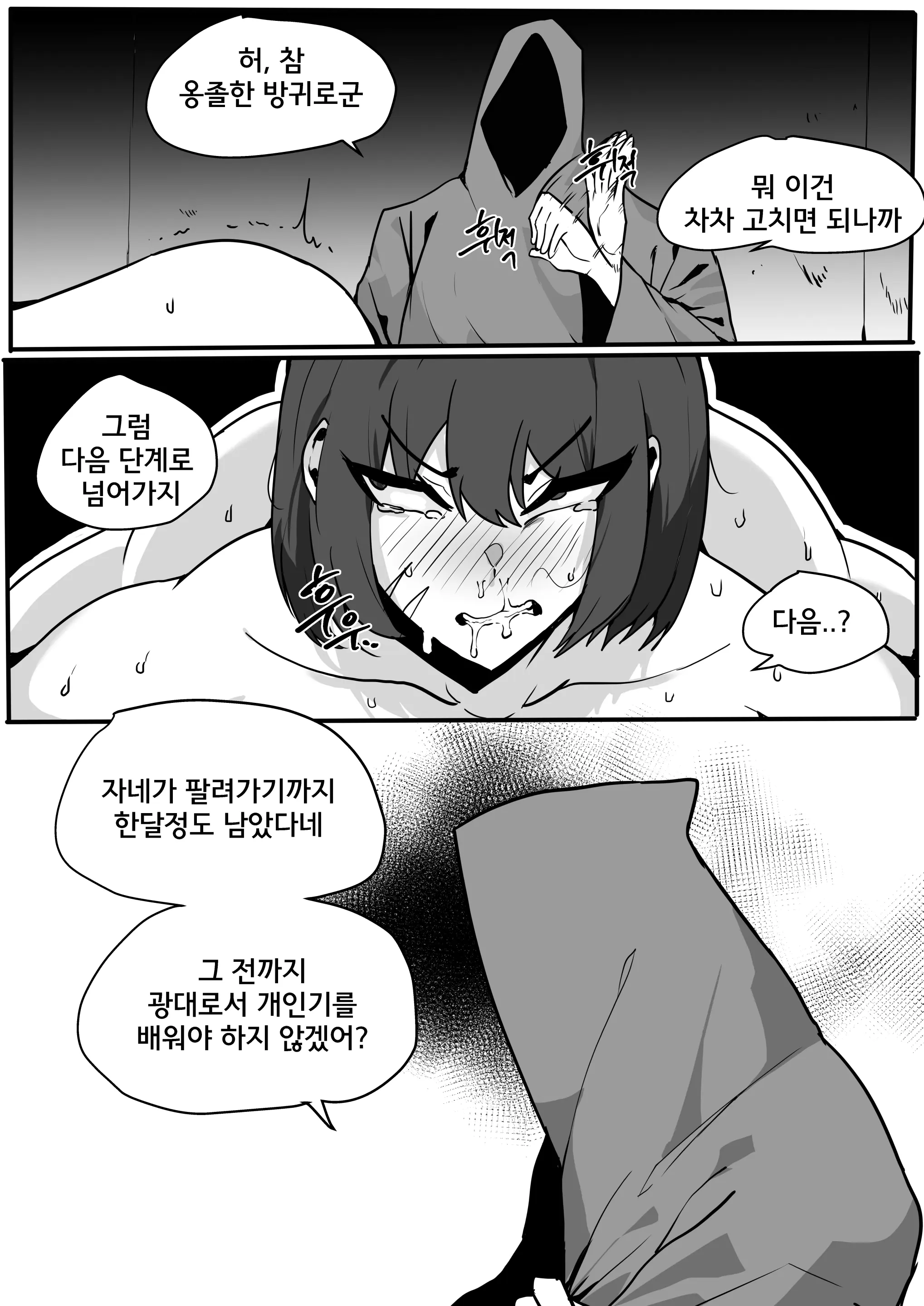 웹툰 이미지 10