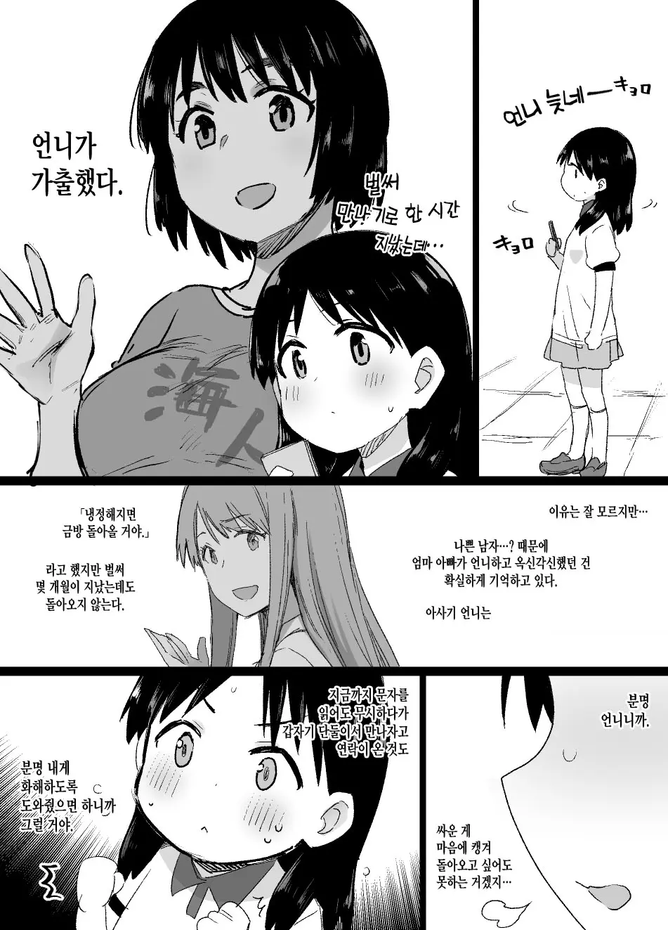 웹툰 이미지 0
