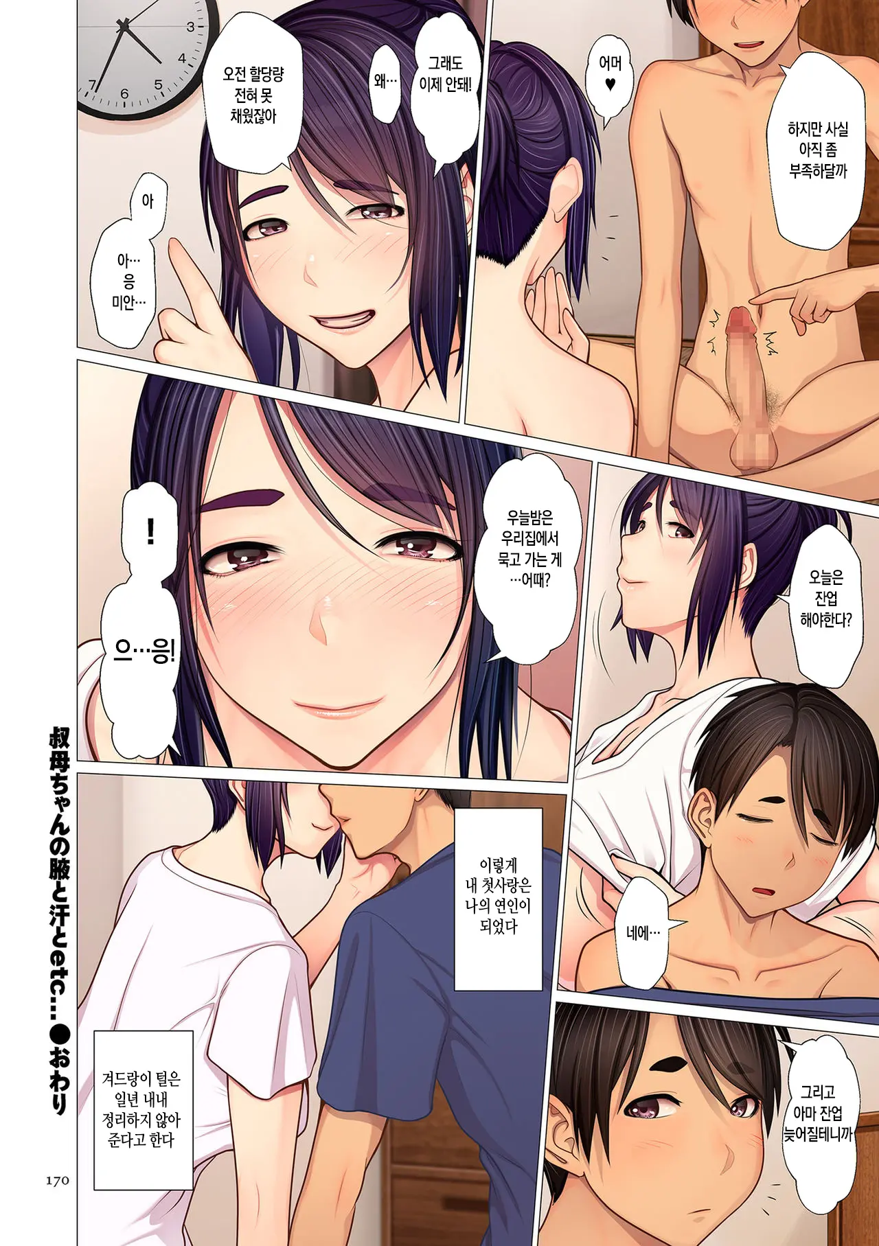 웹툰 이미지 169