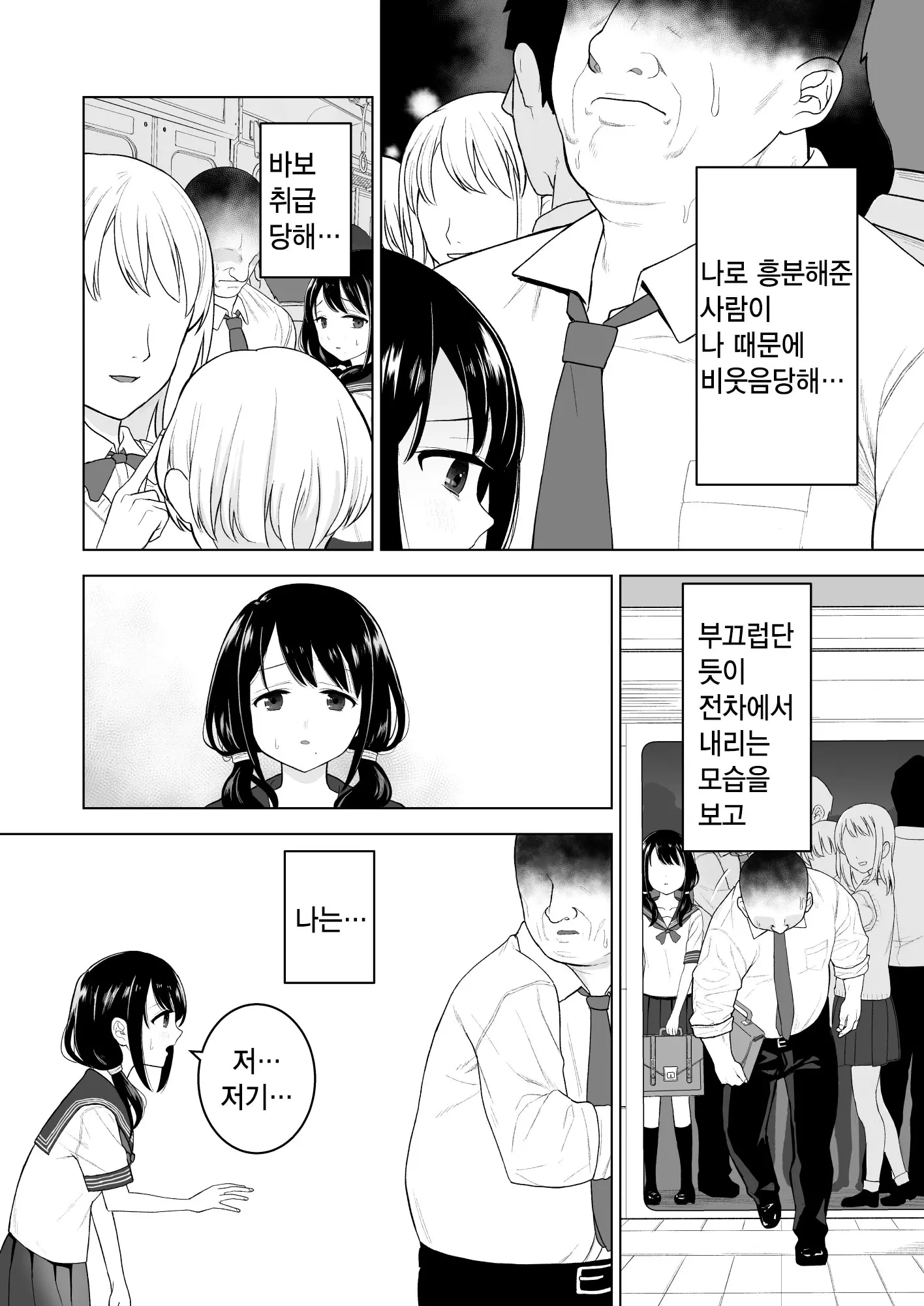 웹툰 이미지 6