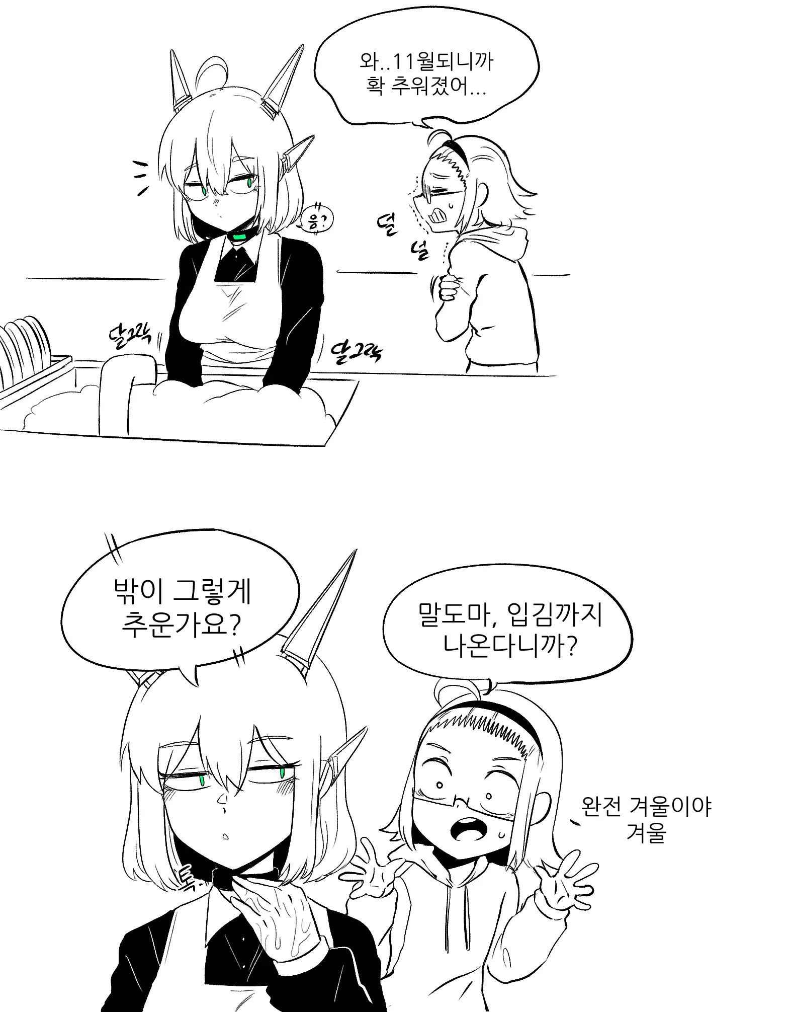 웹툰 이미지 69