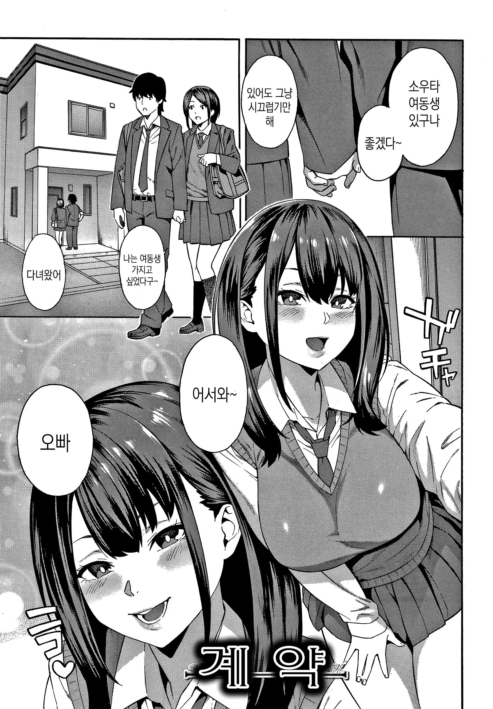 웹툰 이미지 83
