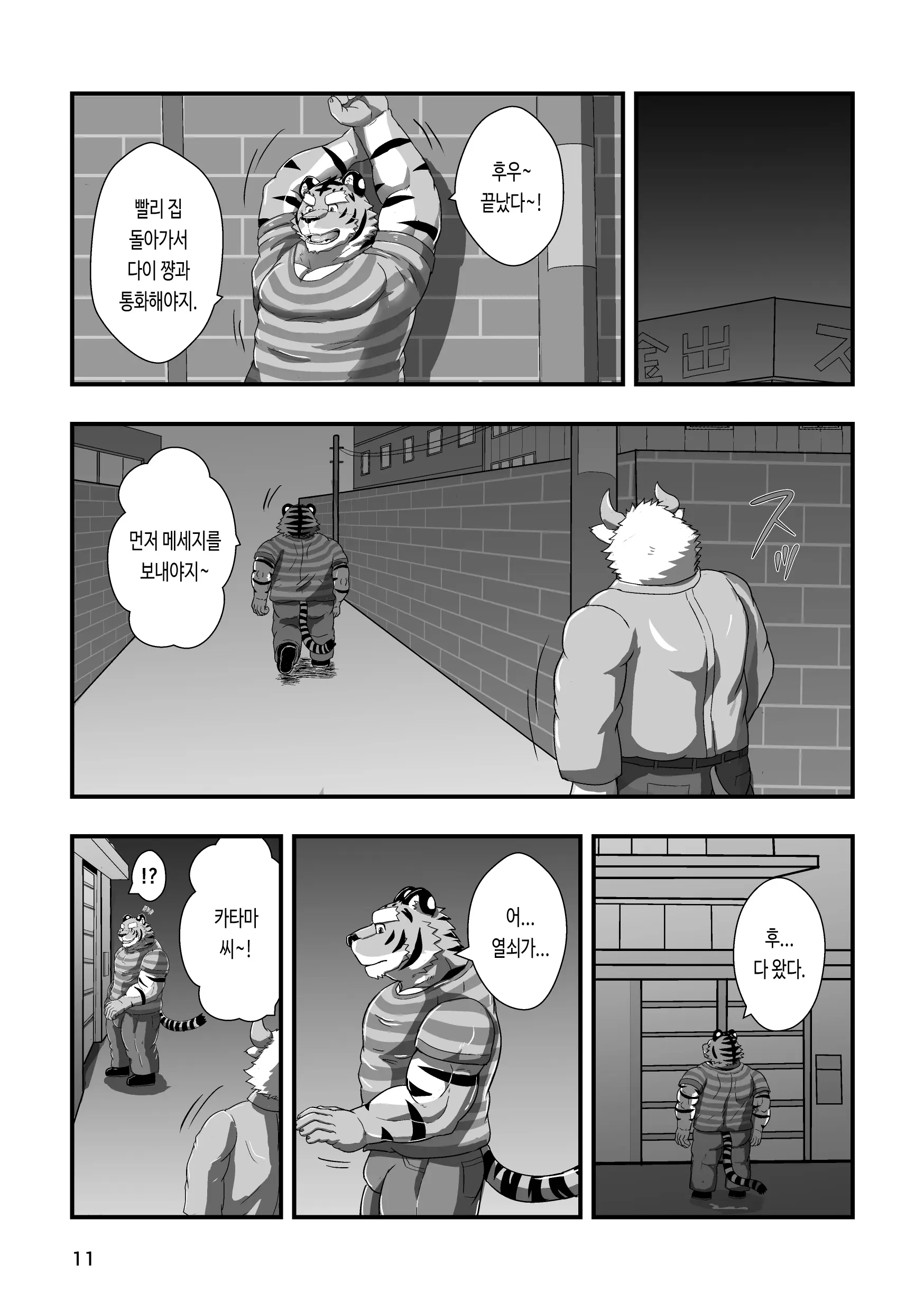 웹툰 이미지 10