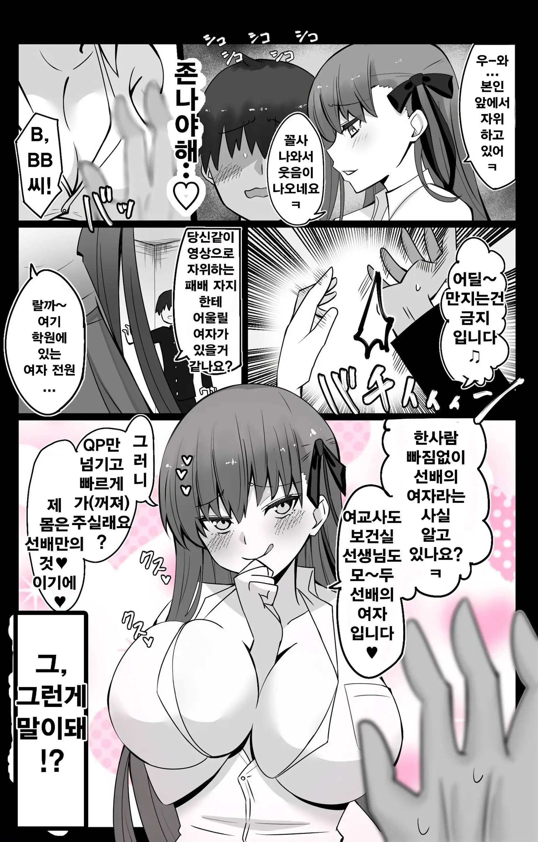 웹툰 이미지 3