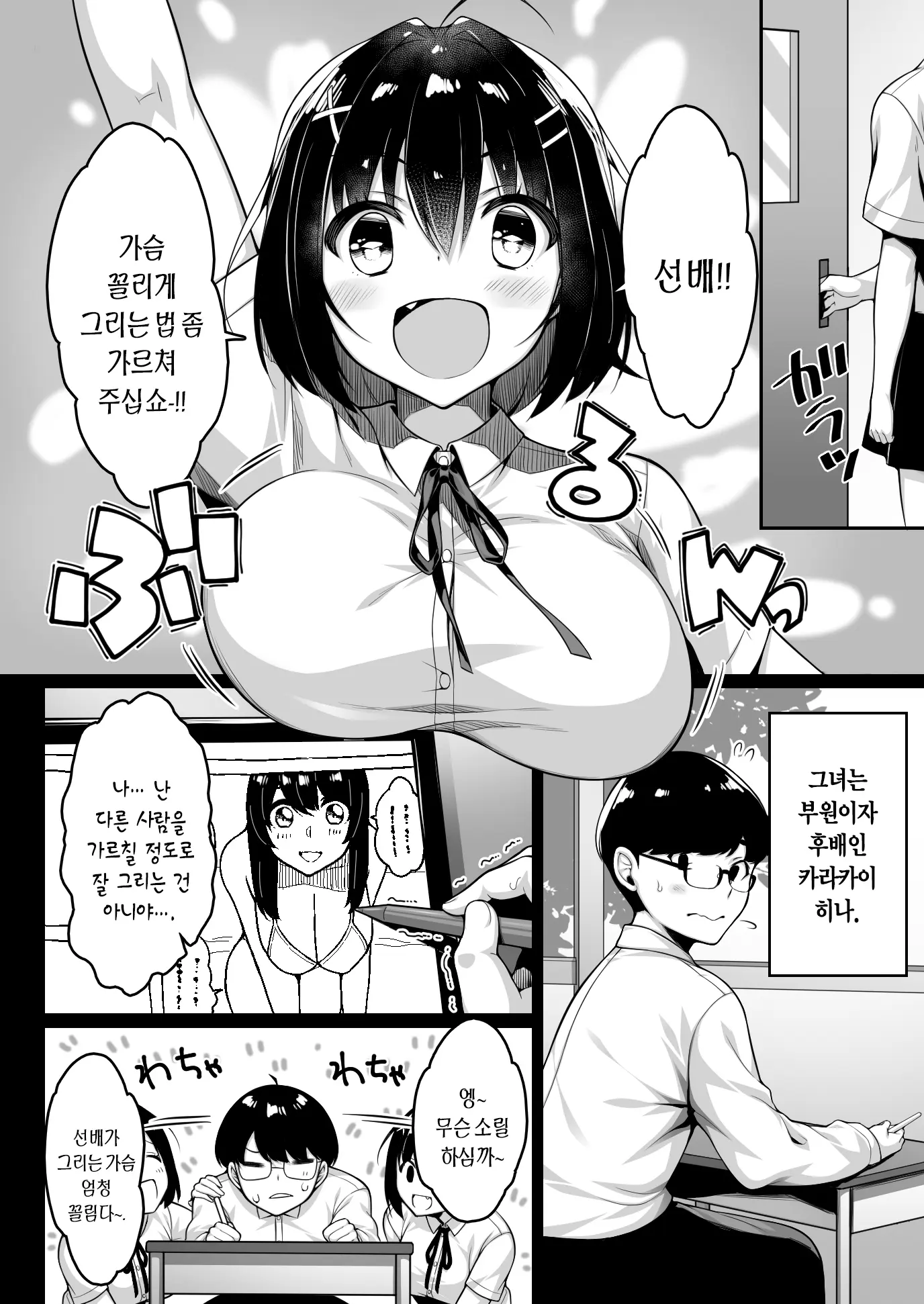 웹툰 이미지 2