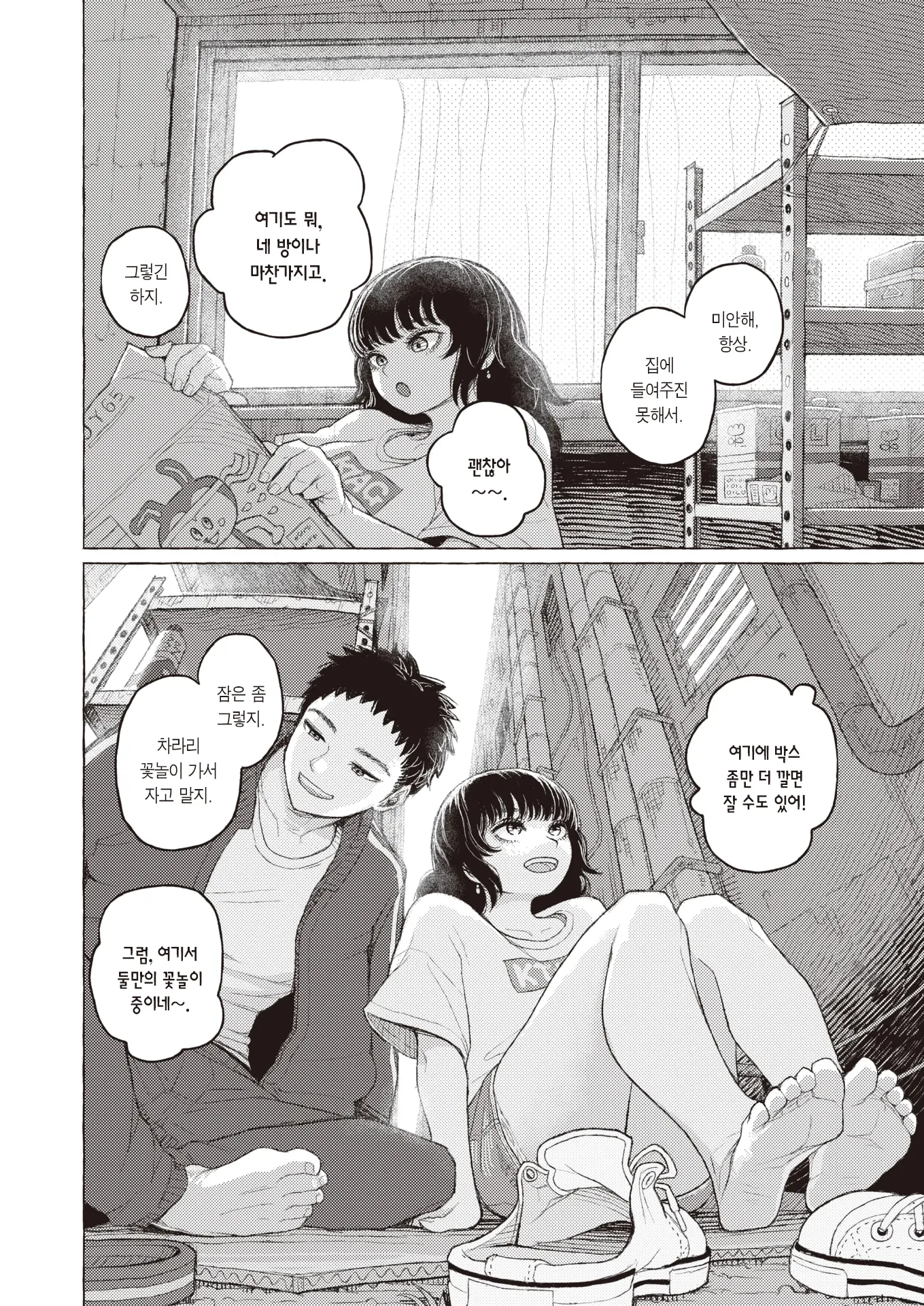 웹툰 이미지 4
