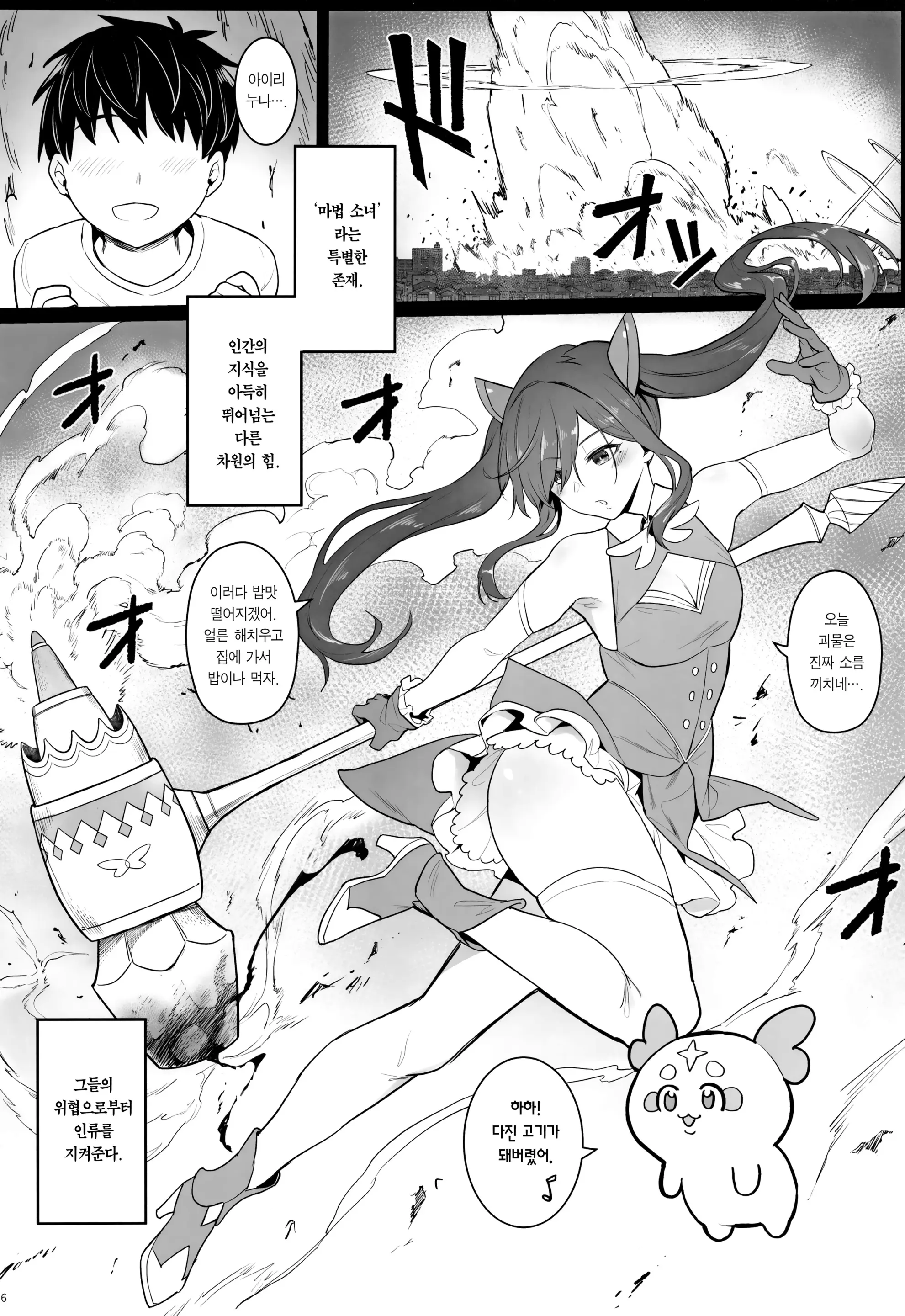 웹툰 이미지 3