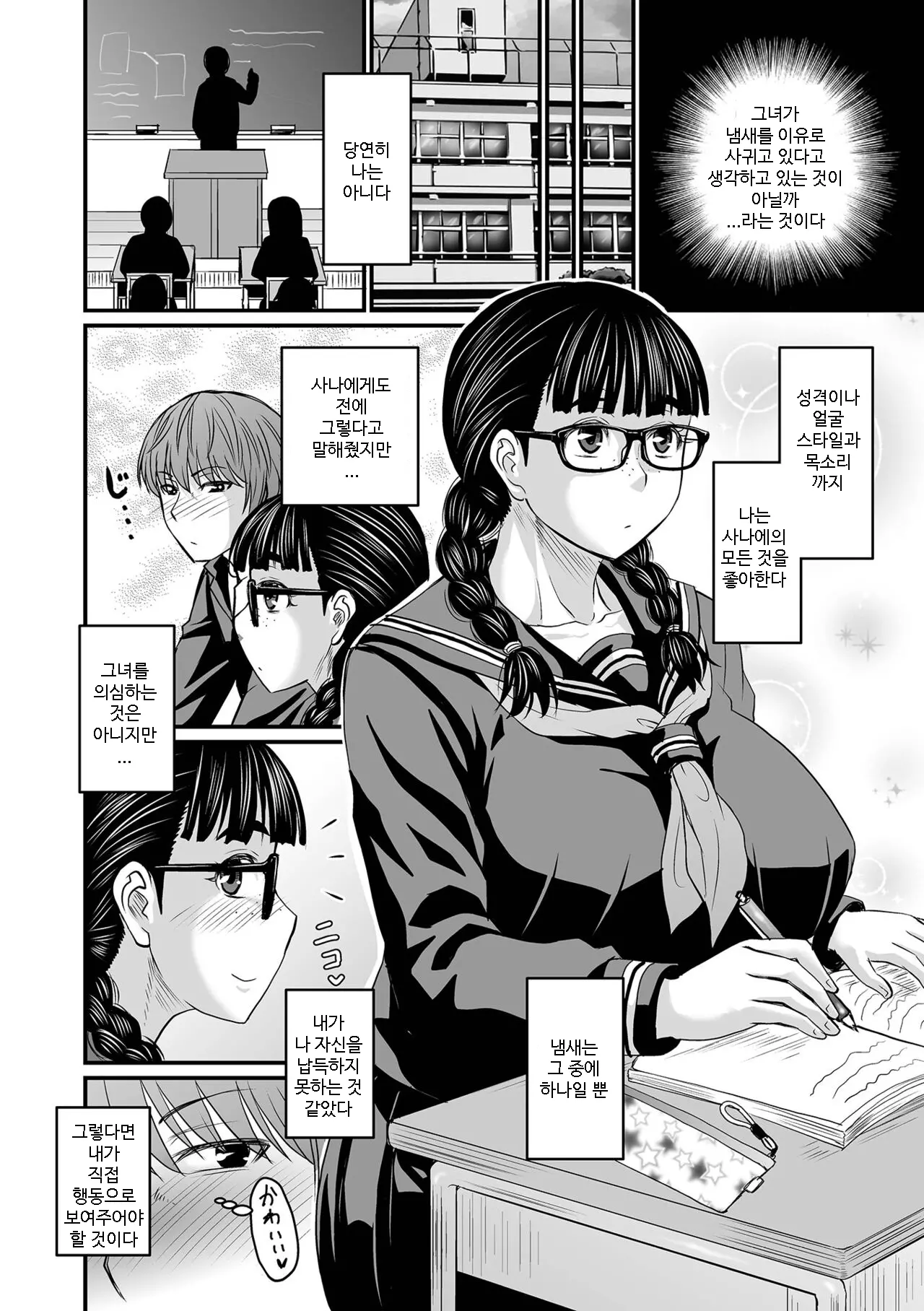 웹툰 이미지 173