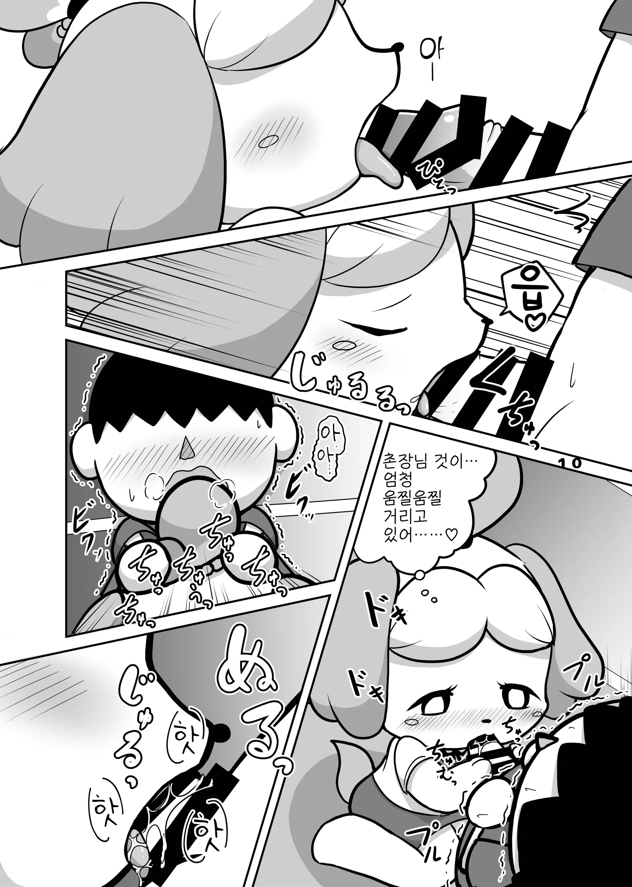 웹툰 이미지 9