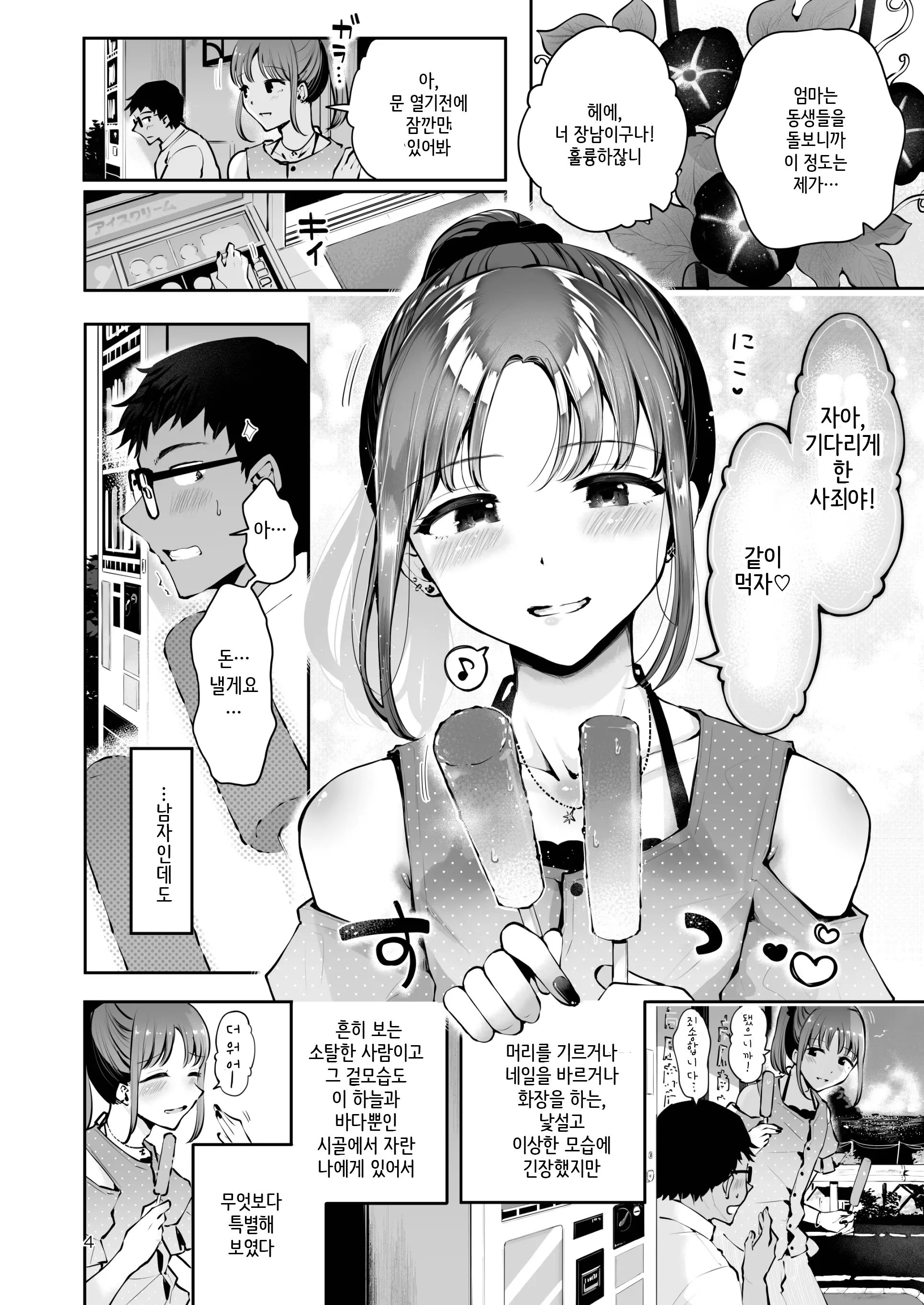 웹툰 이미지 2