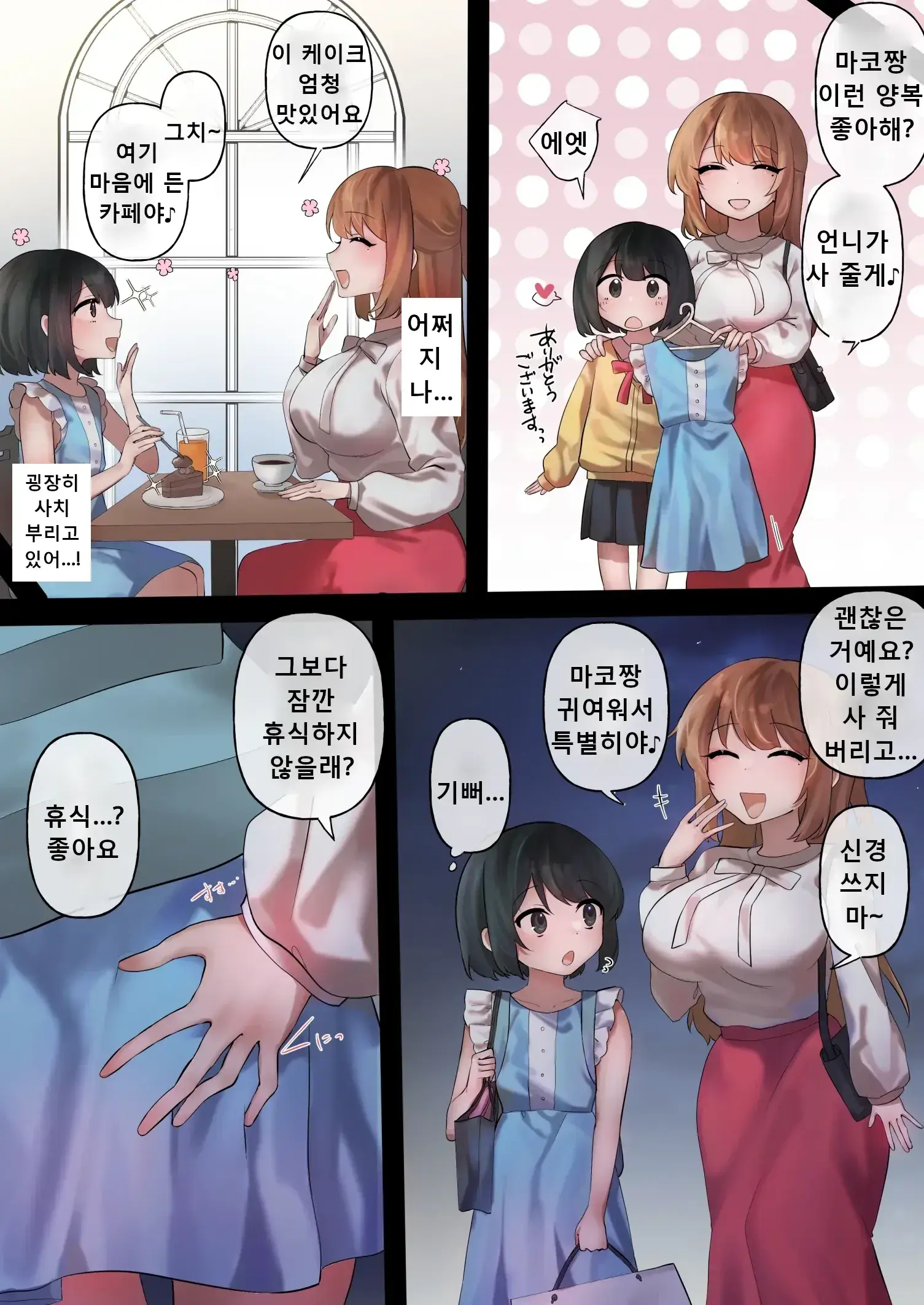 웹툰 이미지 3