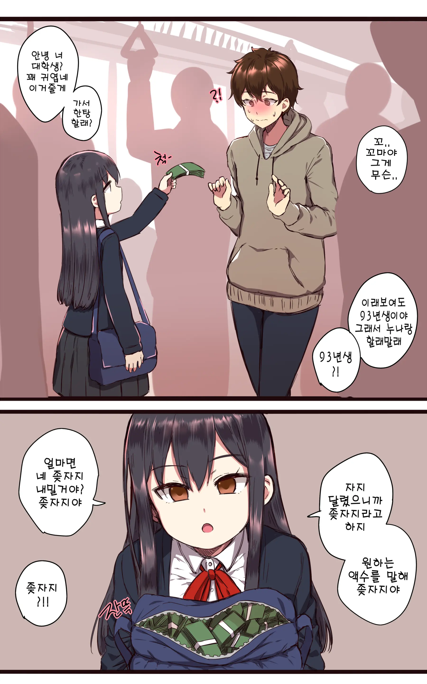웹툰 이미지 416