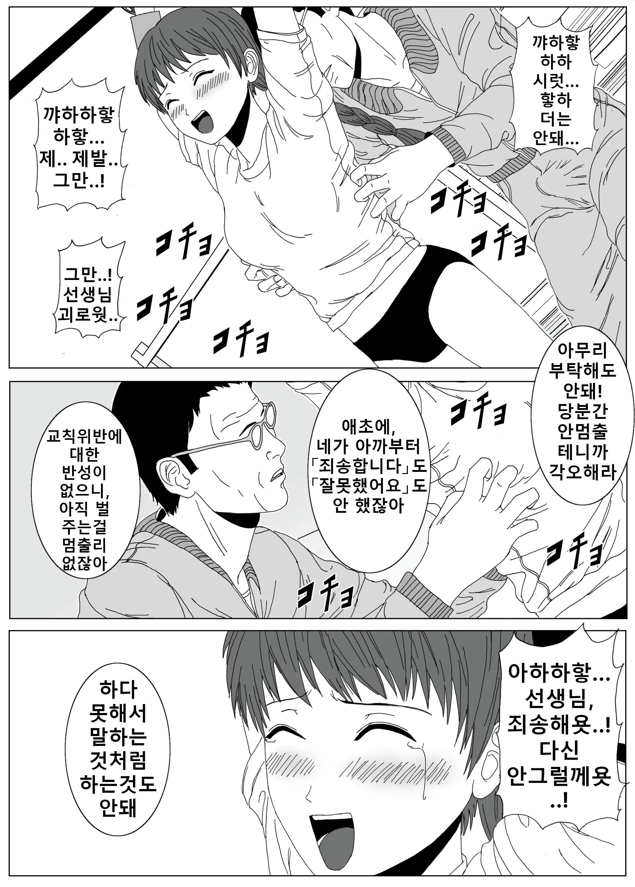 웹툰 이미지 10