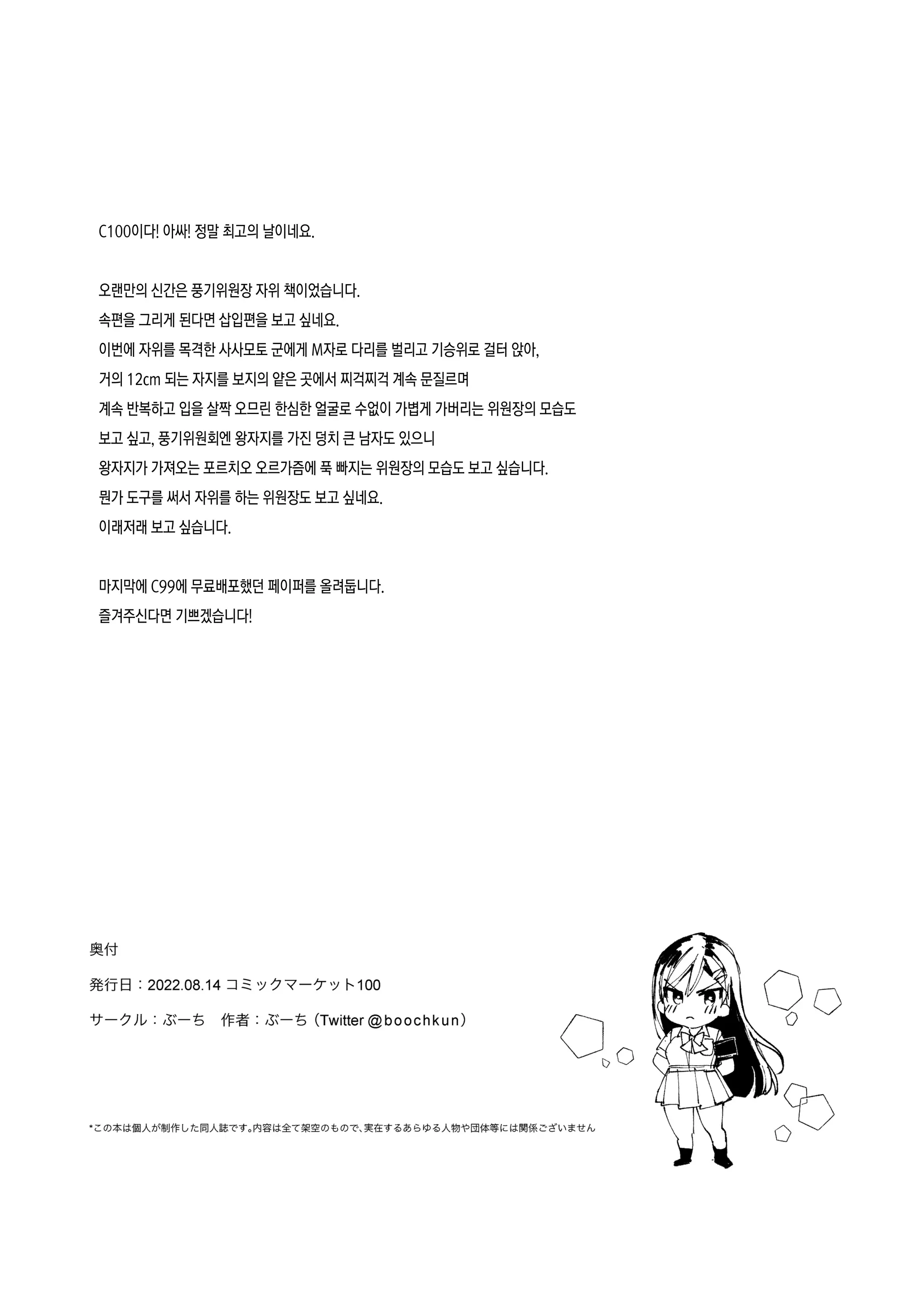 웹툰 이미지 51