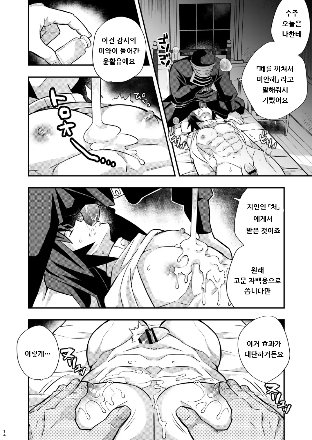 웹툰 이미지 13