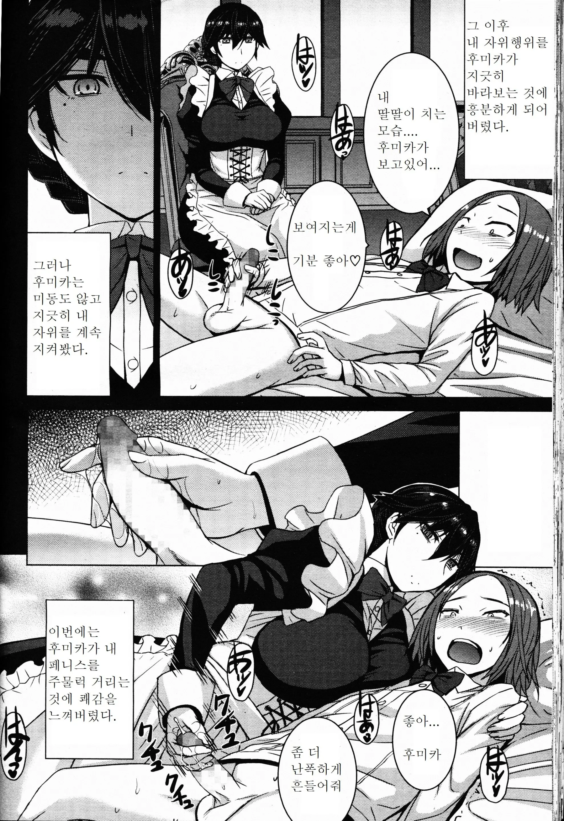 웹툰 이미지 7
