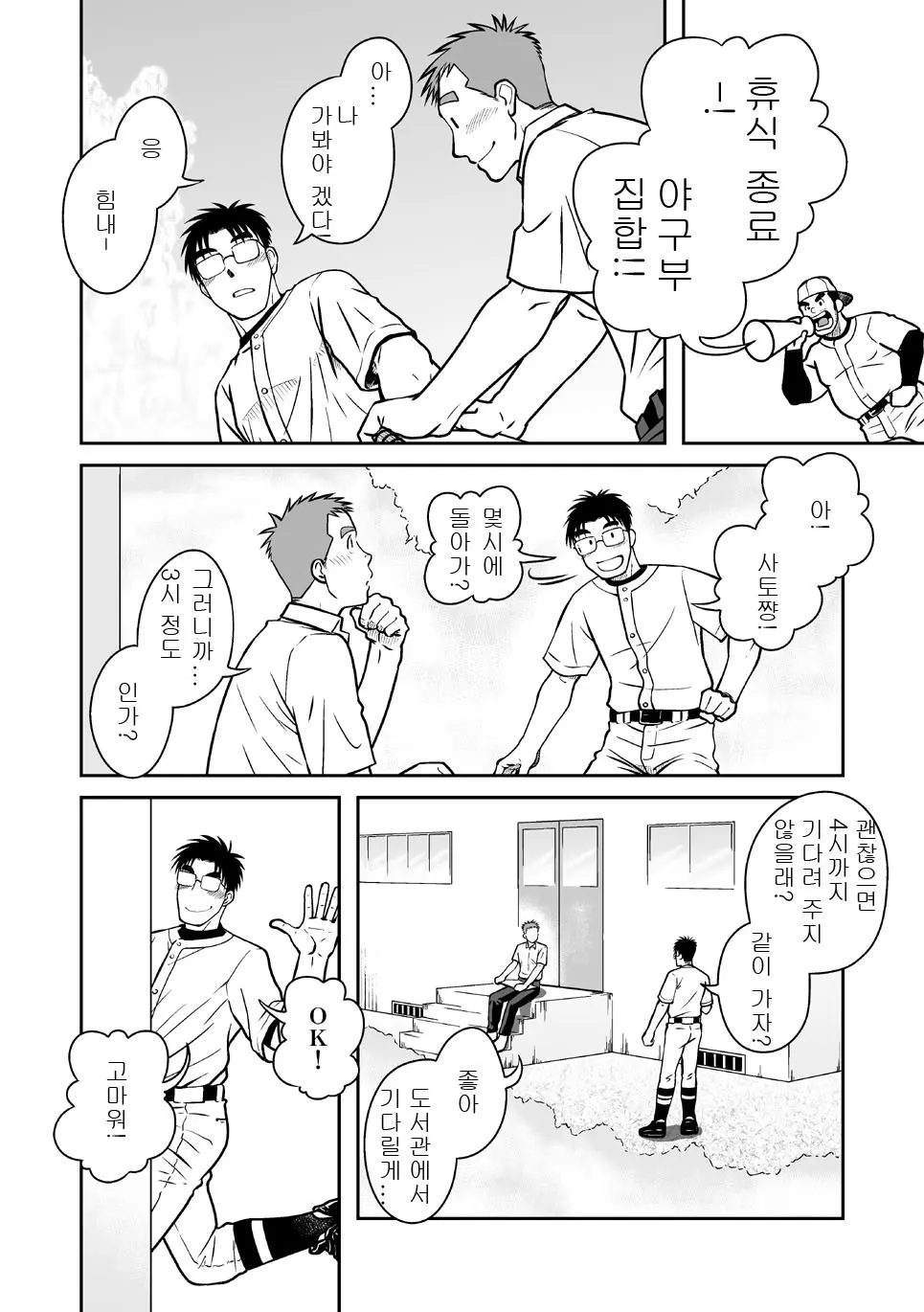 웹툰 이미지 15