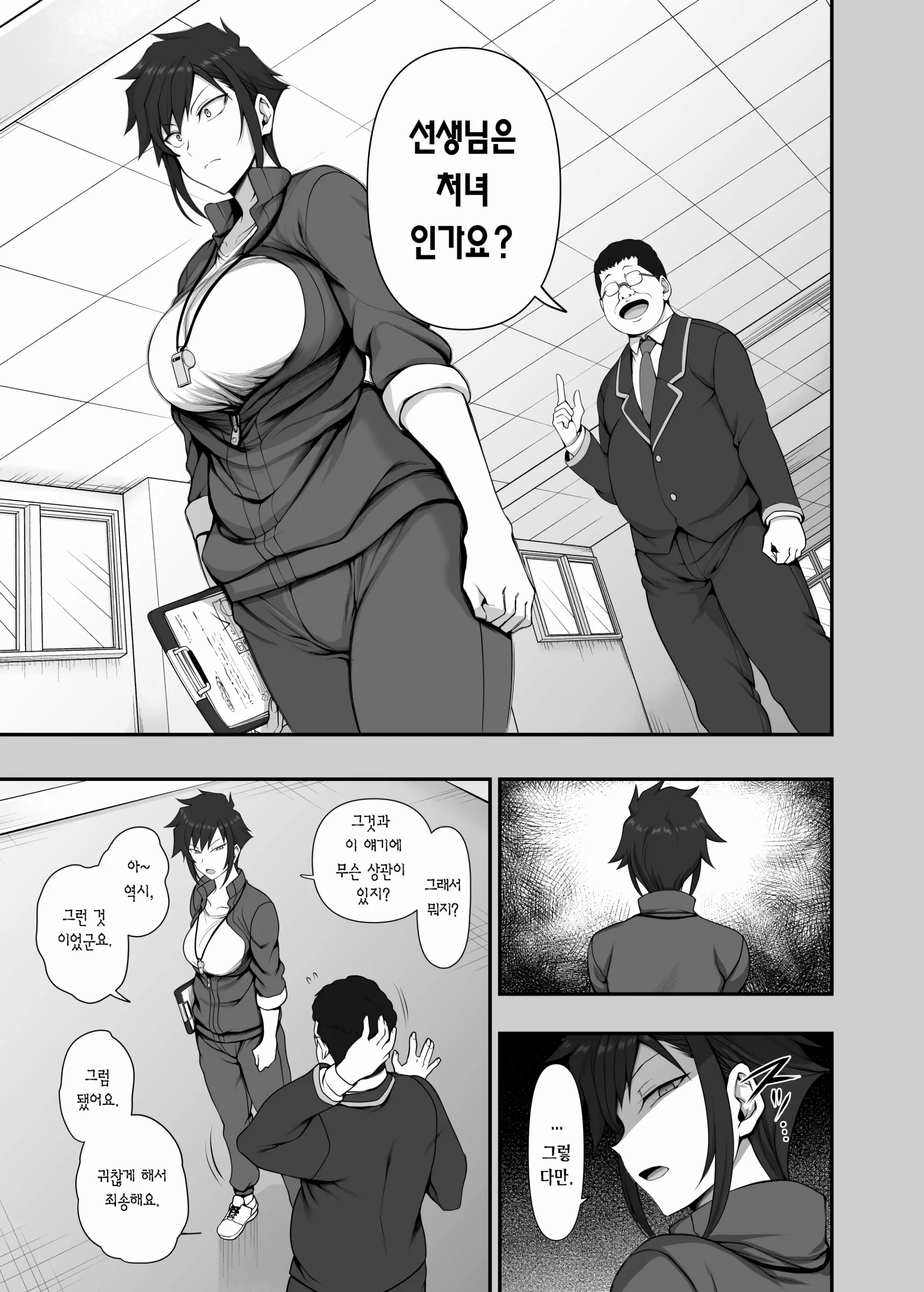 웹툰 이미지 8
