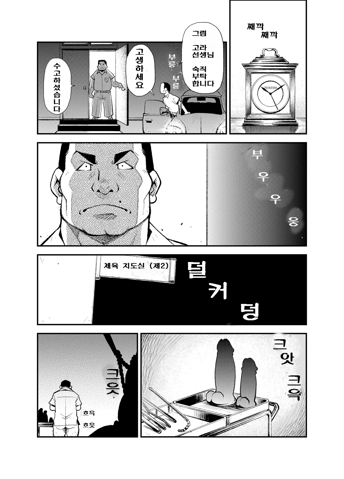 웹툰 이미지 13