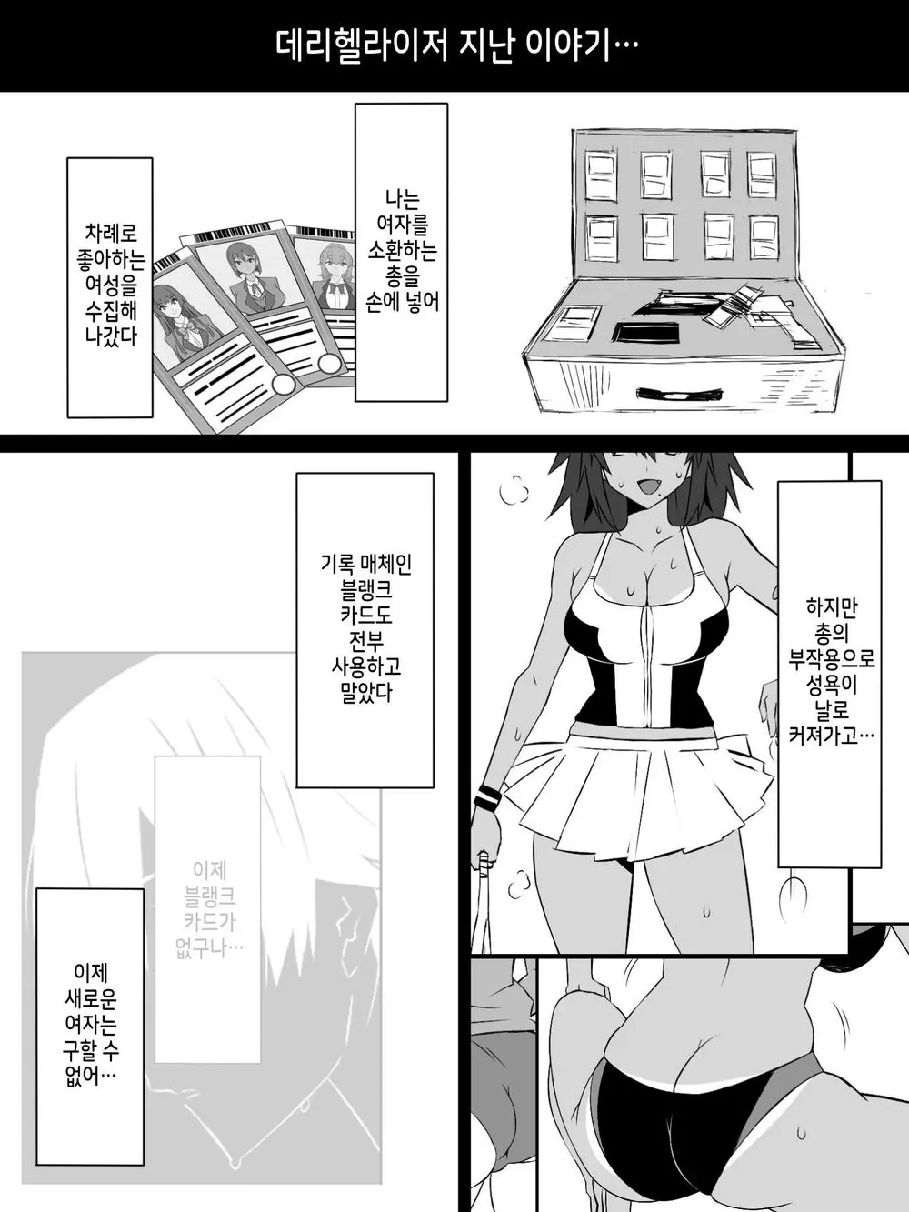웹툰 이미지 1