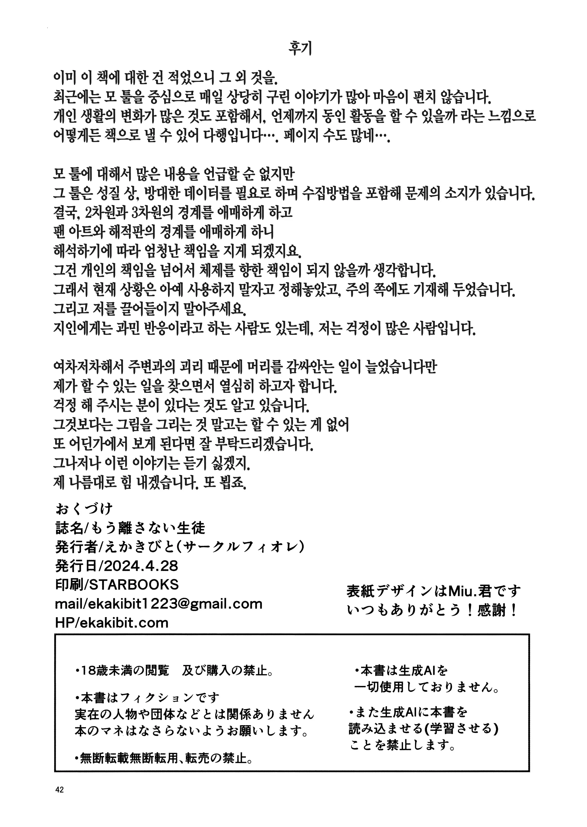 웹툰 이미지 40