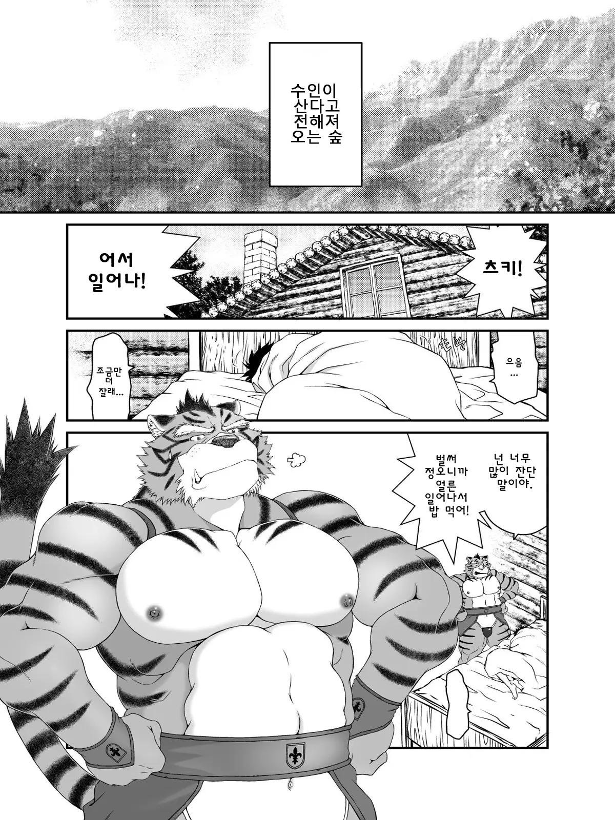 웹툰 이미지 1