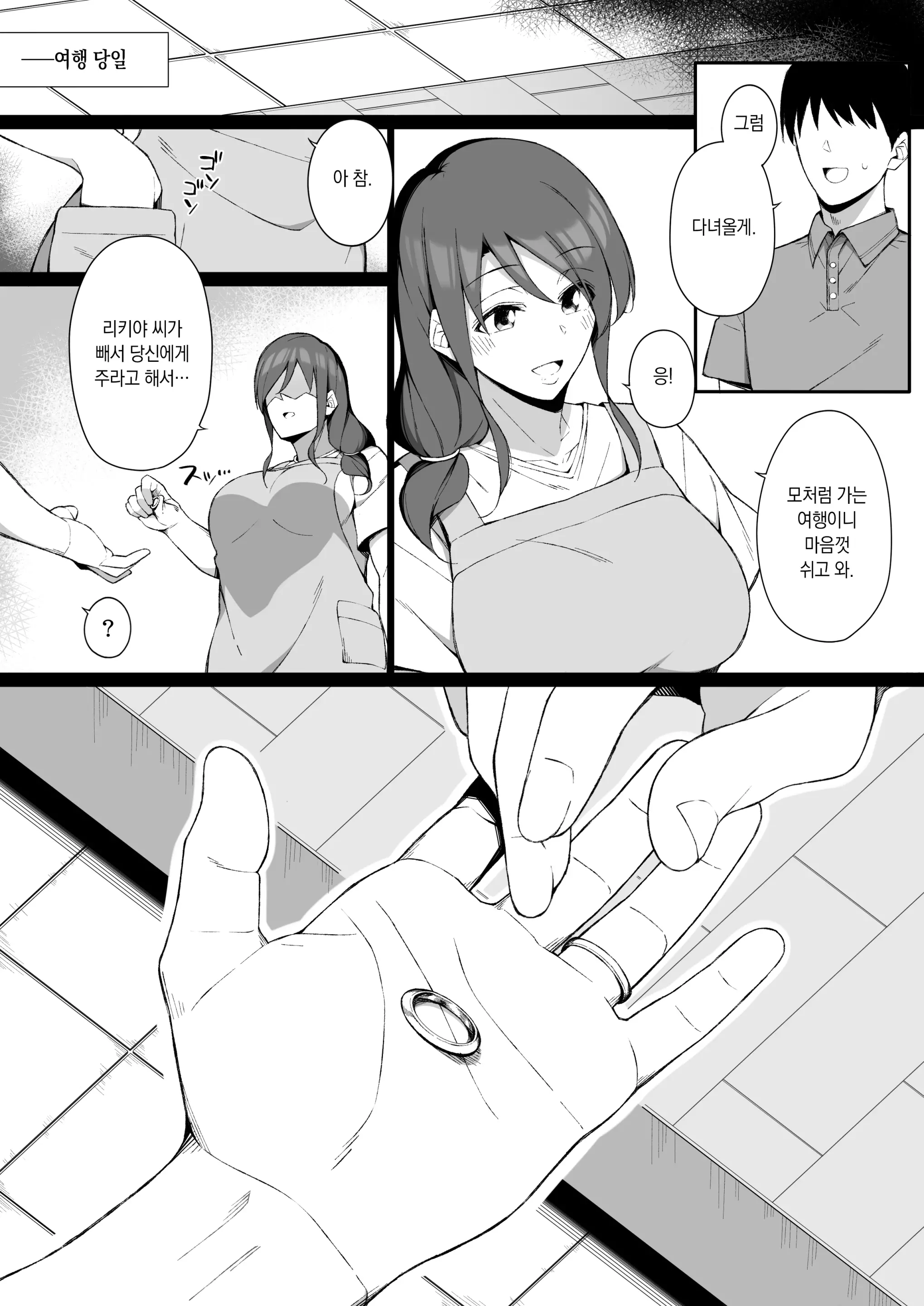 웹툰 이미지 29