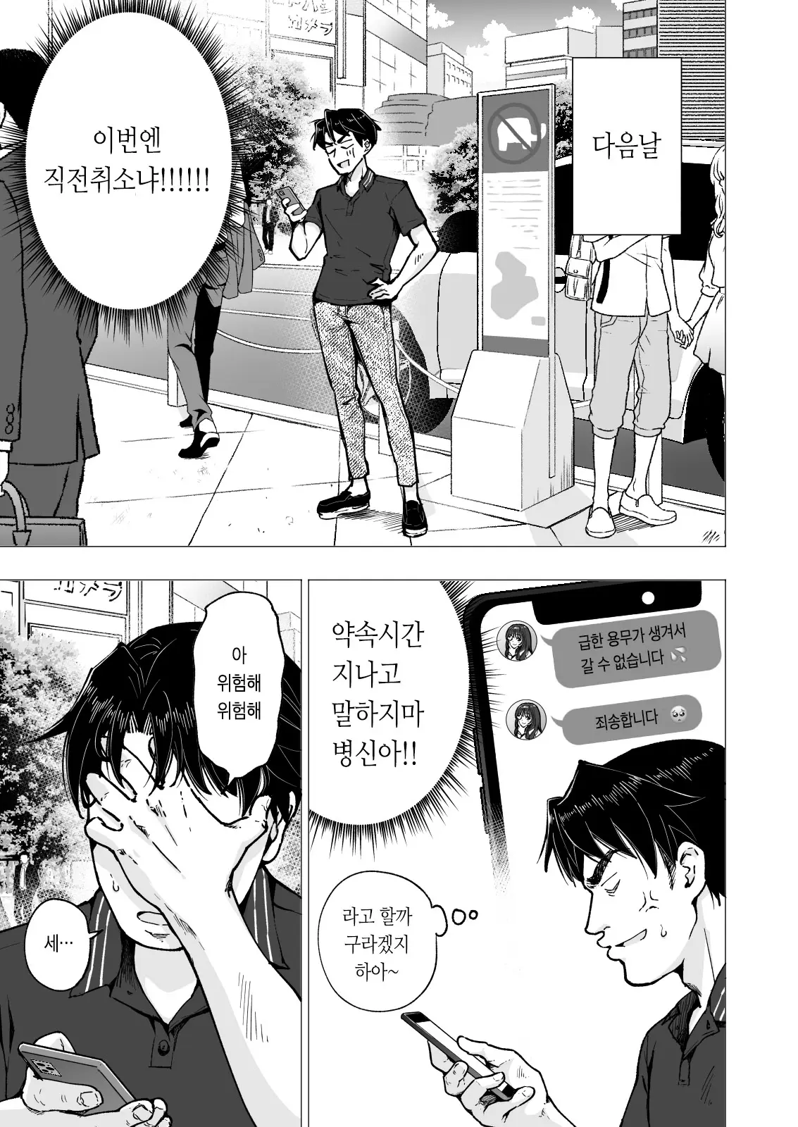 웹툰 이미지 270