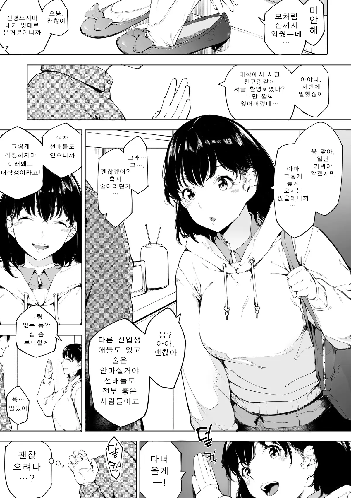 웹툰 이미지 1