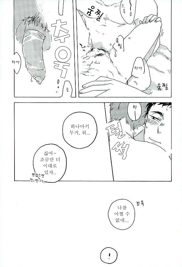 웹툰 이미지 23