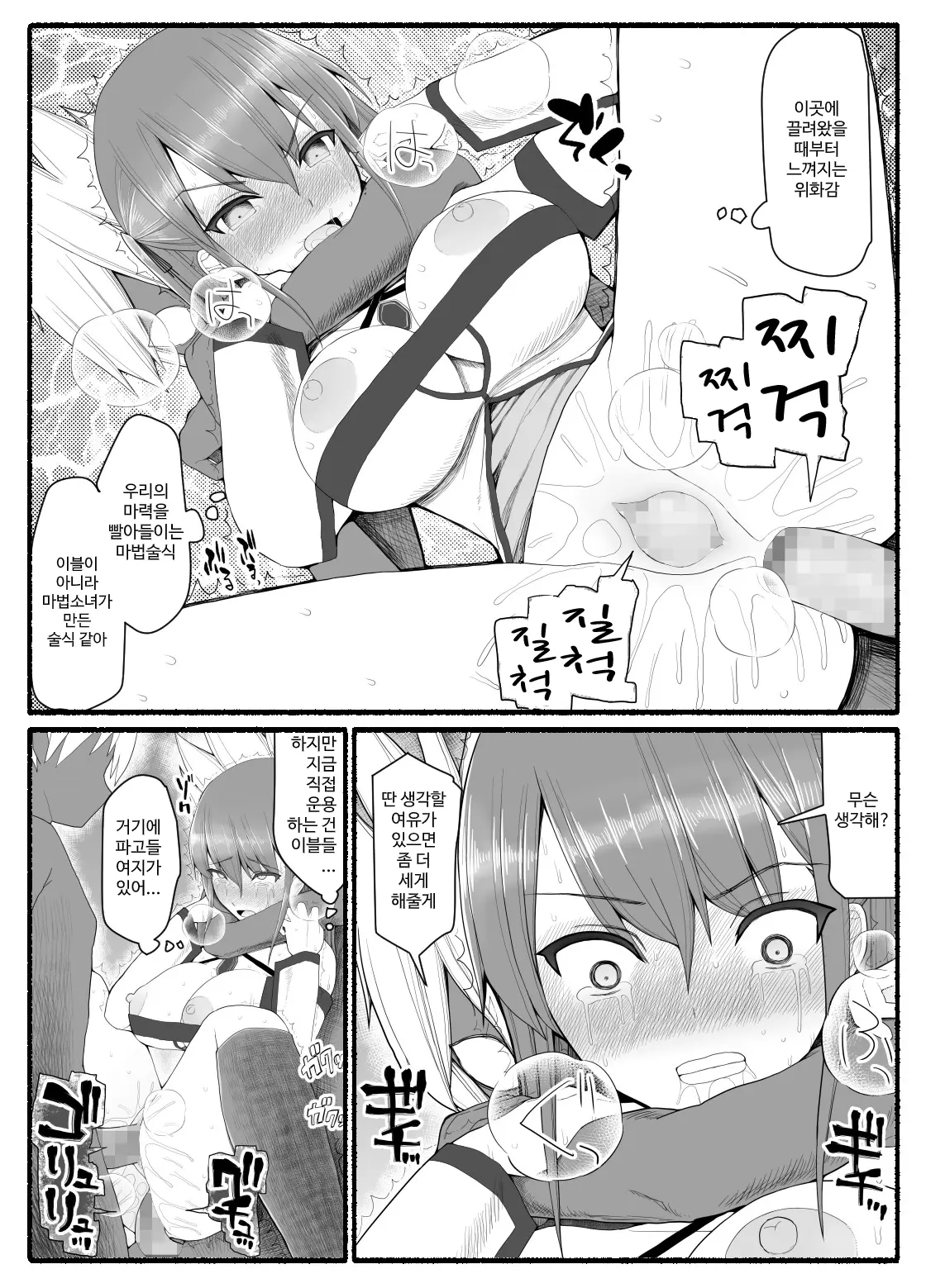 웹툰 이미지 261
