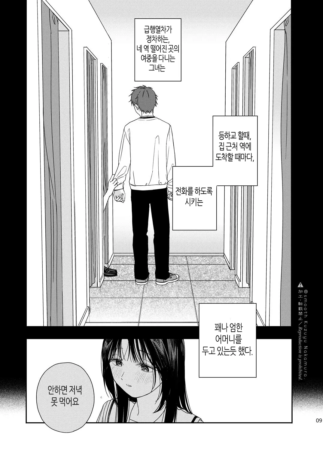 웹툰 이미지 9