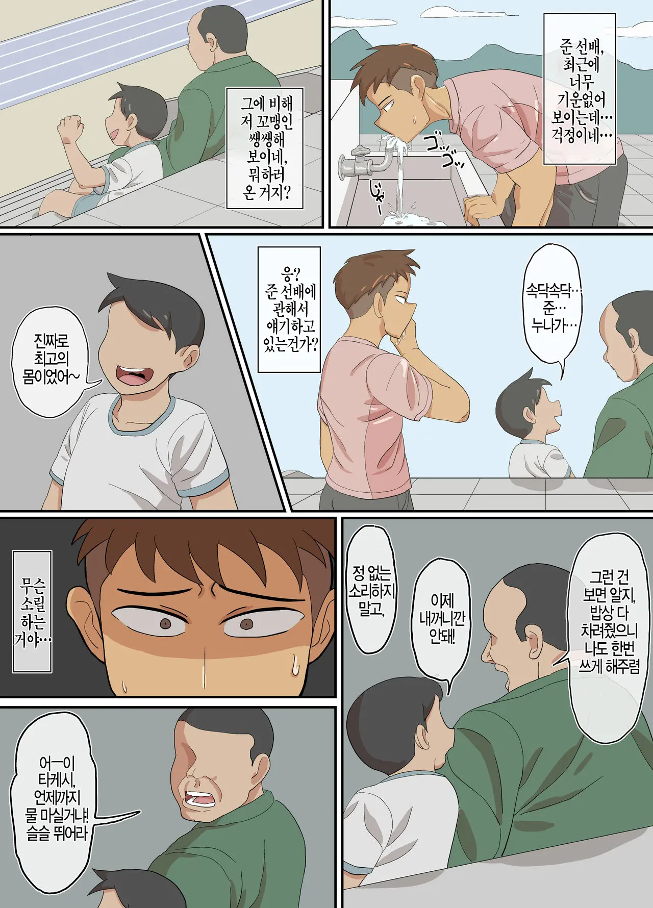 웹툰 이미지 76