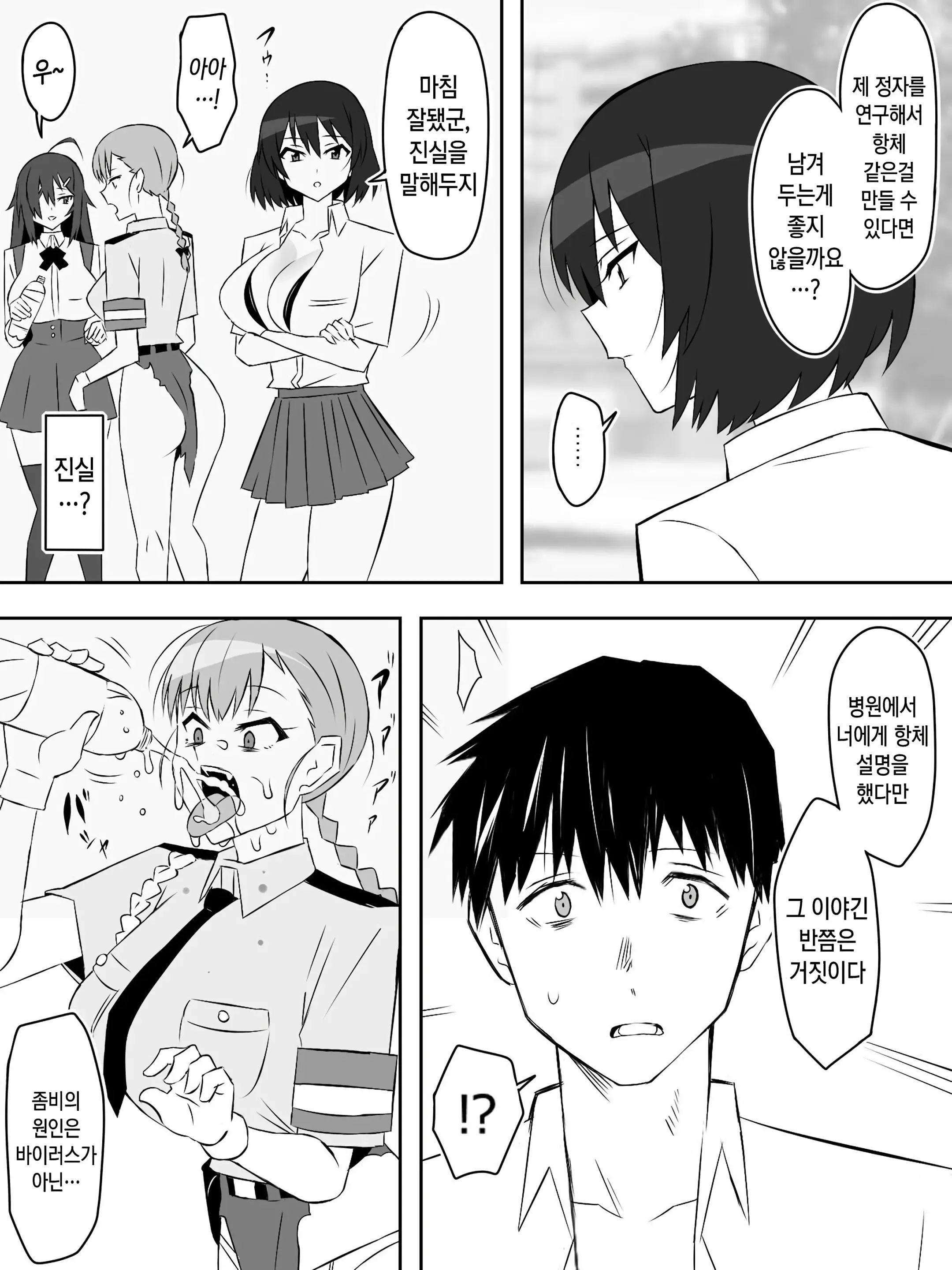 웹툰 이미지 15