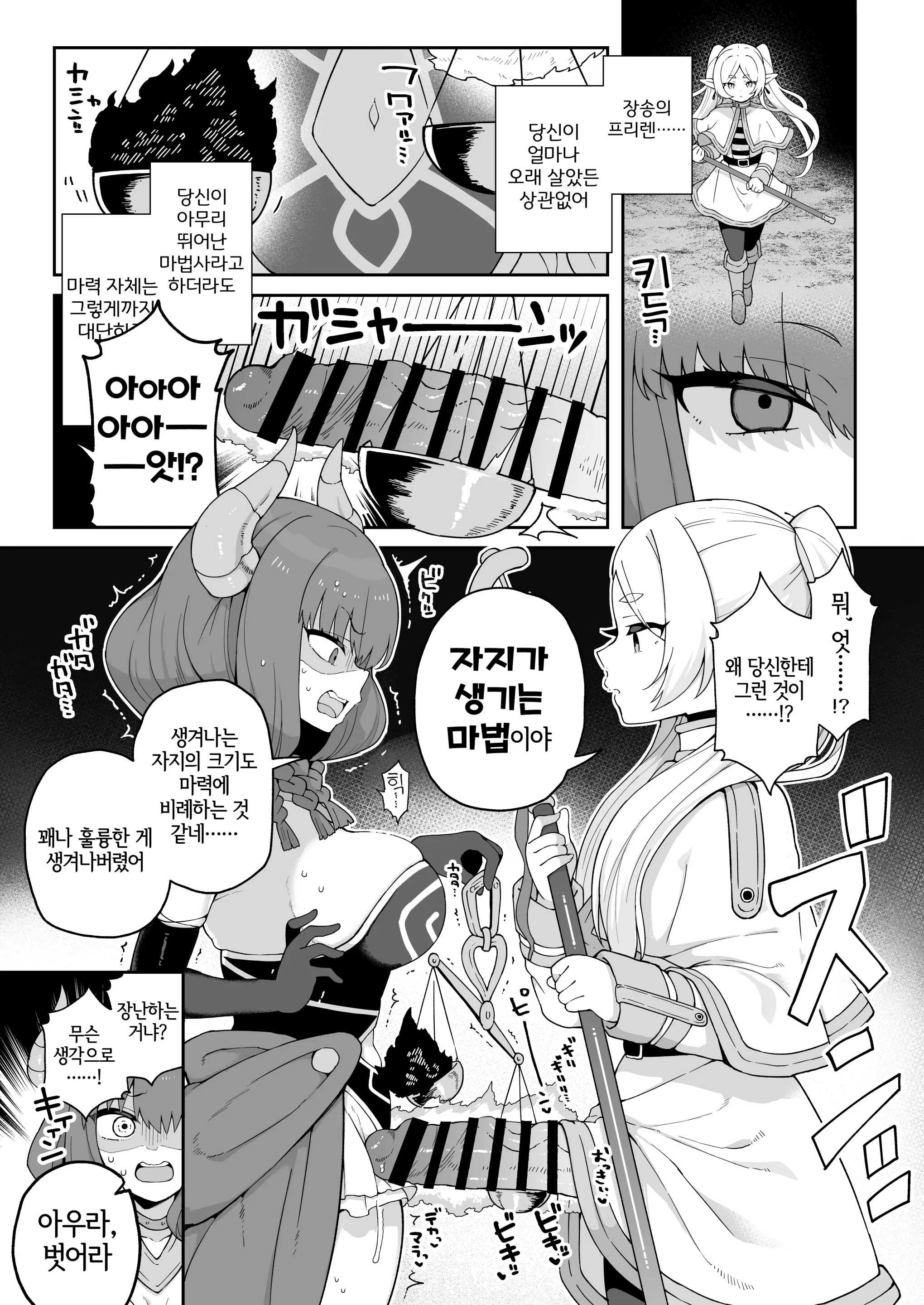 웹툰 이미지 1