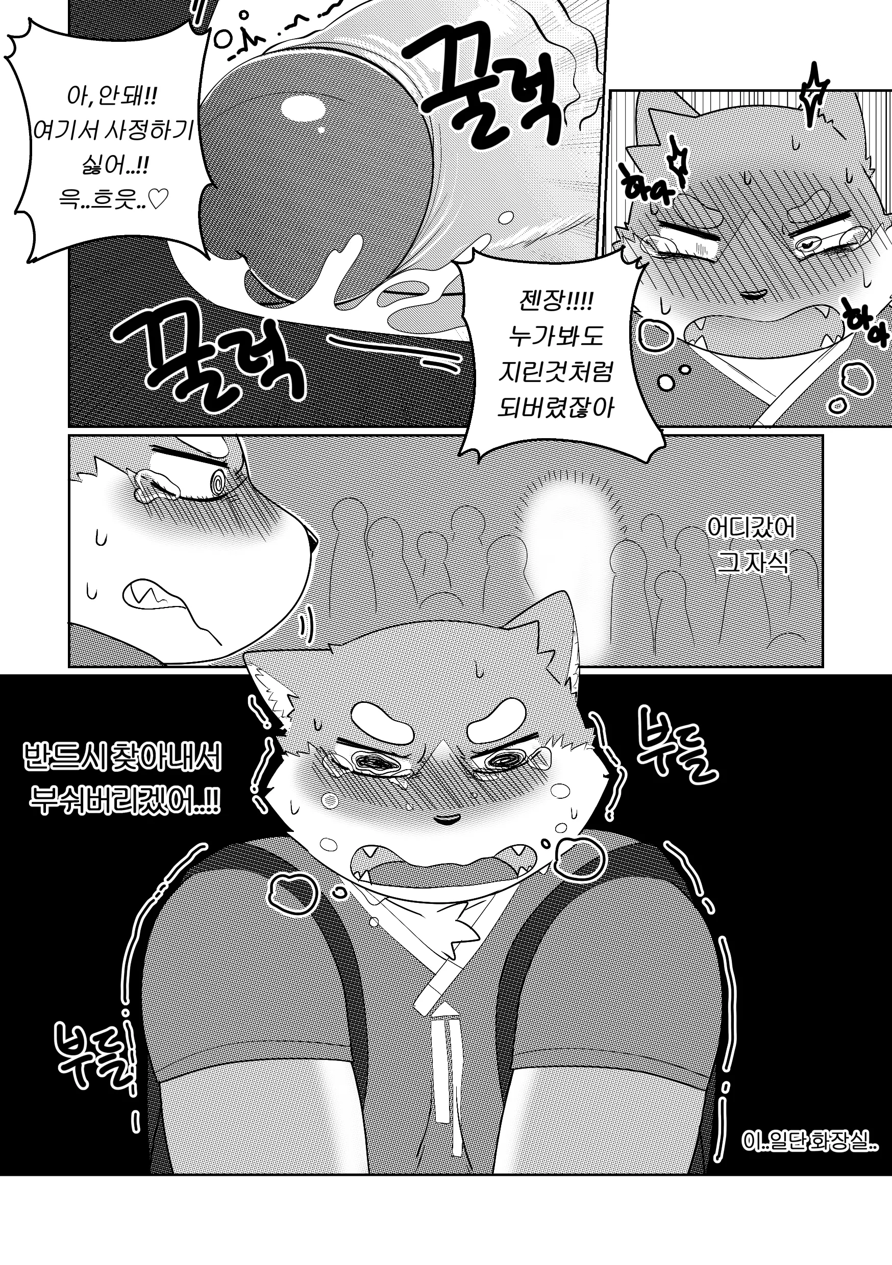 웹툰 이미지 15