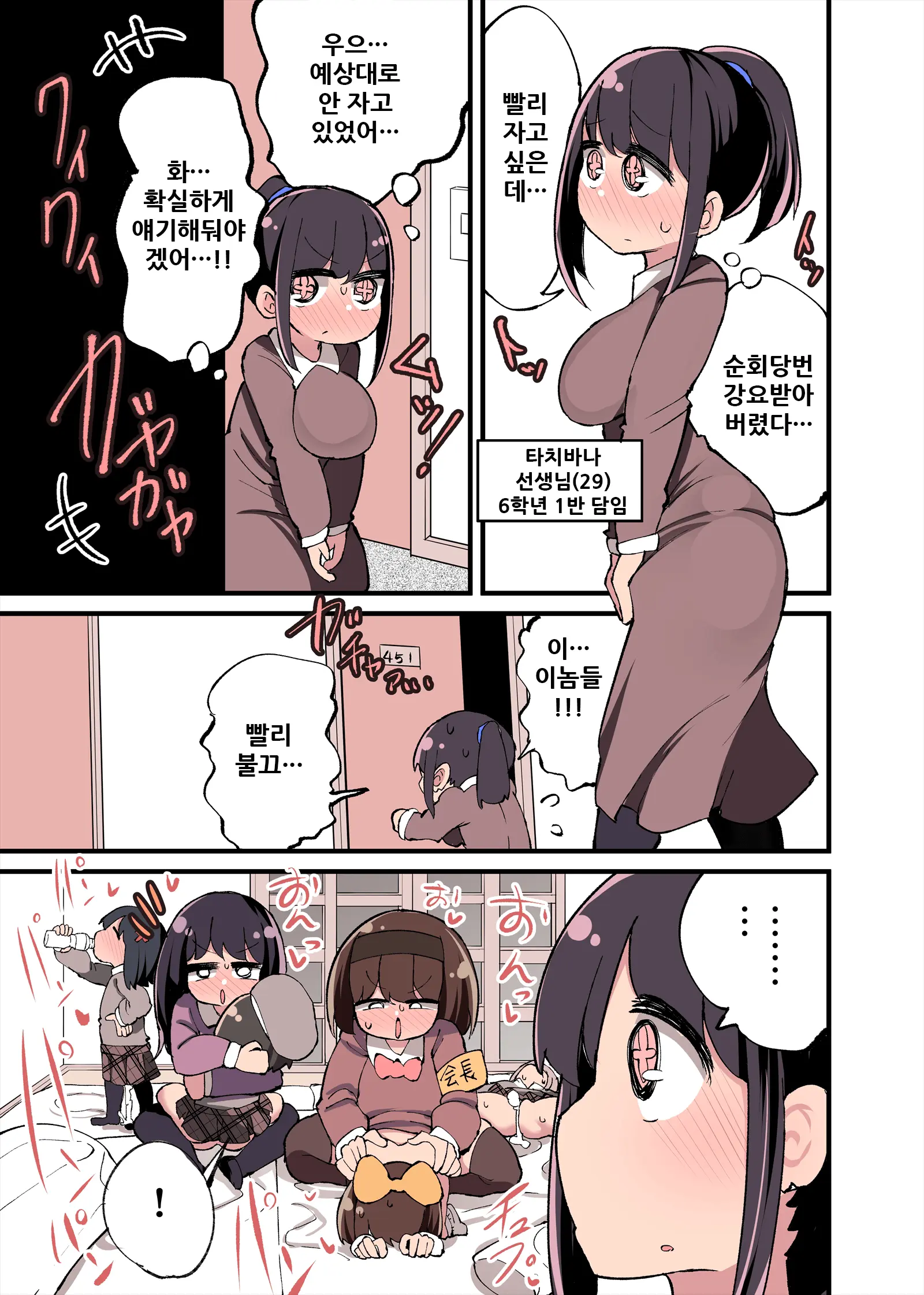 웹툰 이미지 42