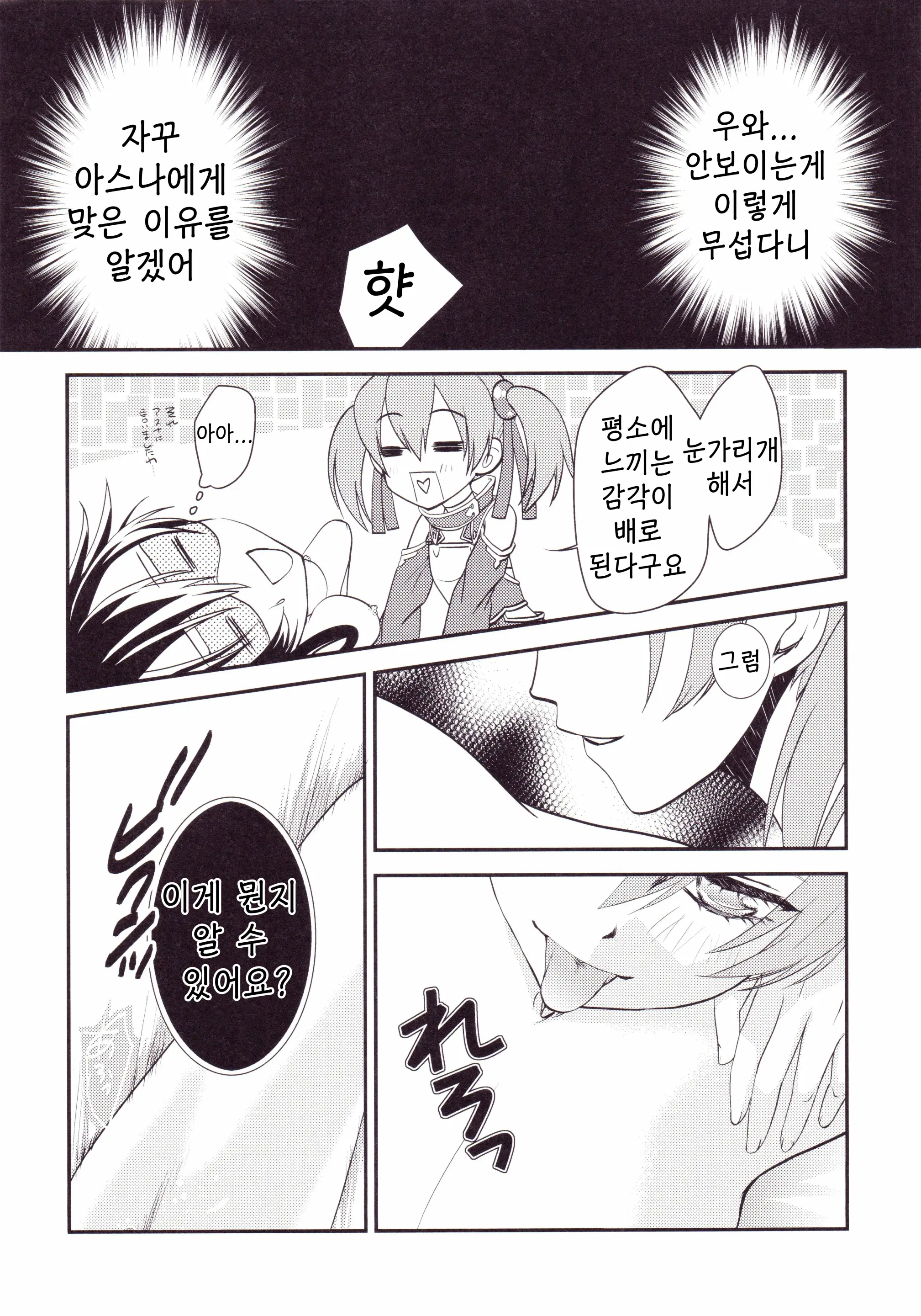 웹툰 이미지 20