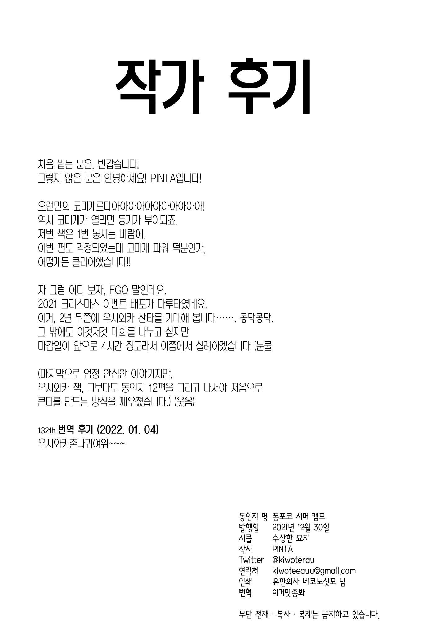 웹툰 이미지 20