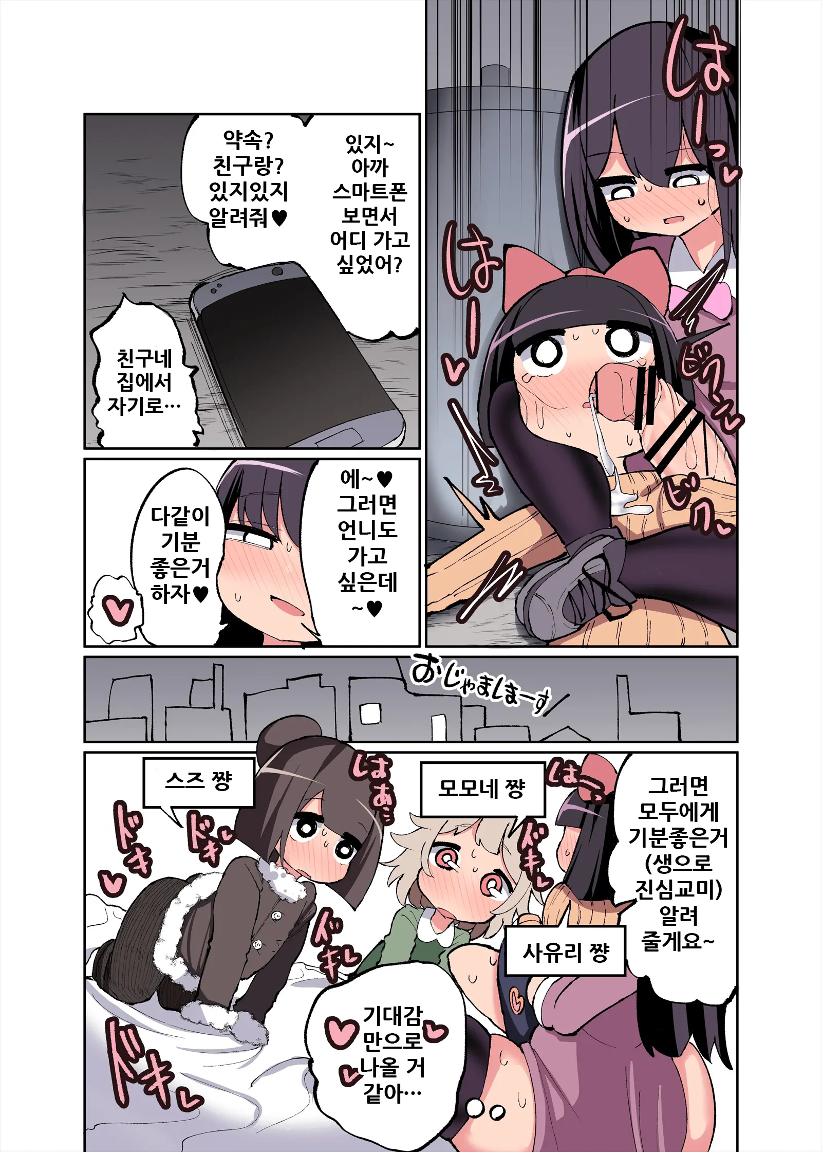 웹툰 이미지 20