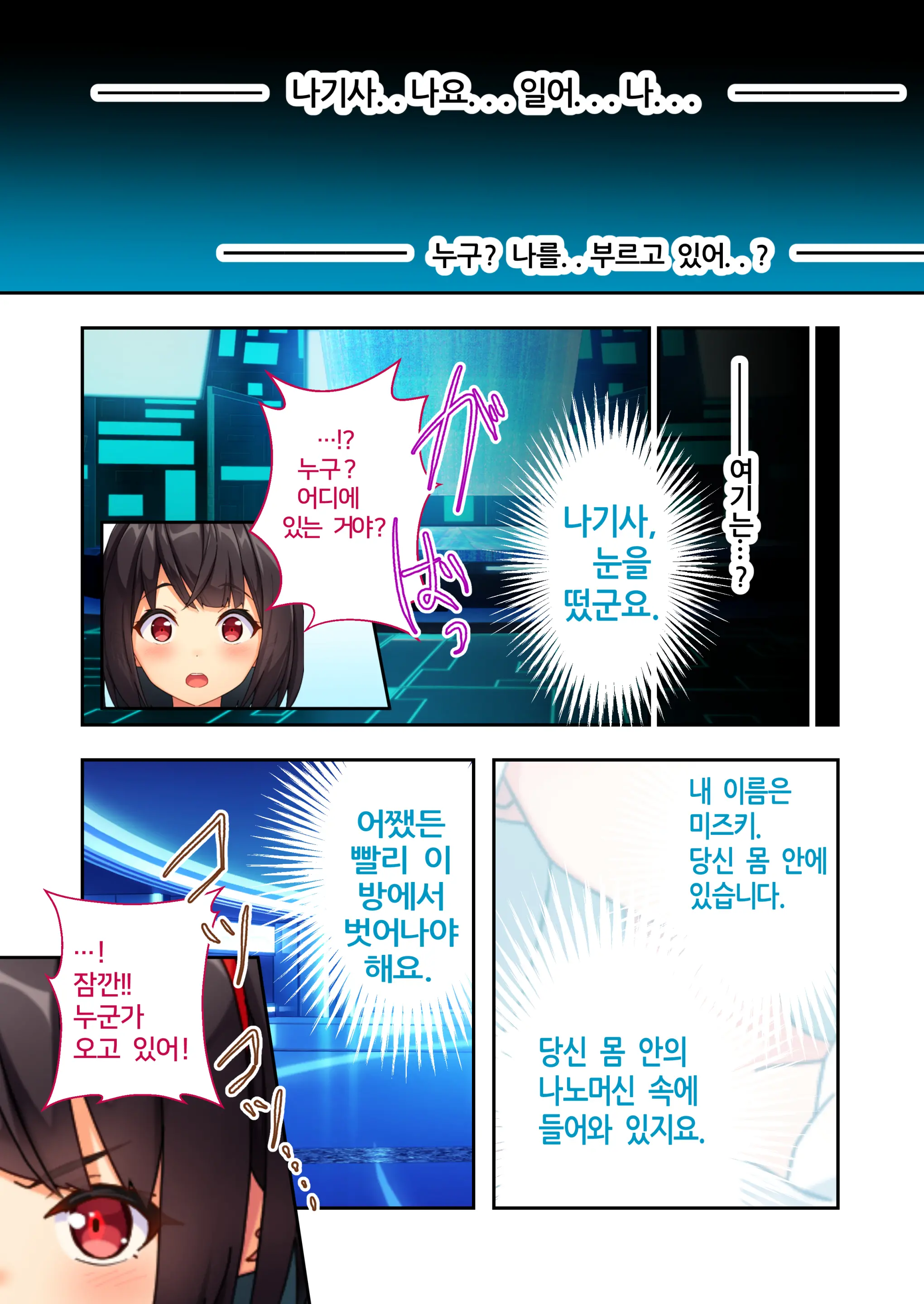 웹툰 이미지 1