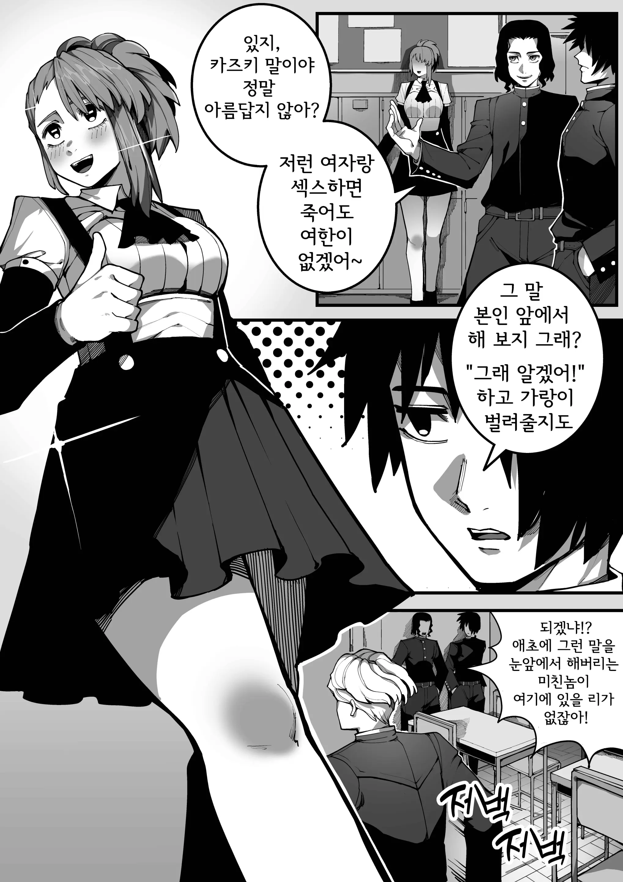 웹툰 이미지 2